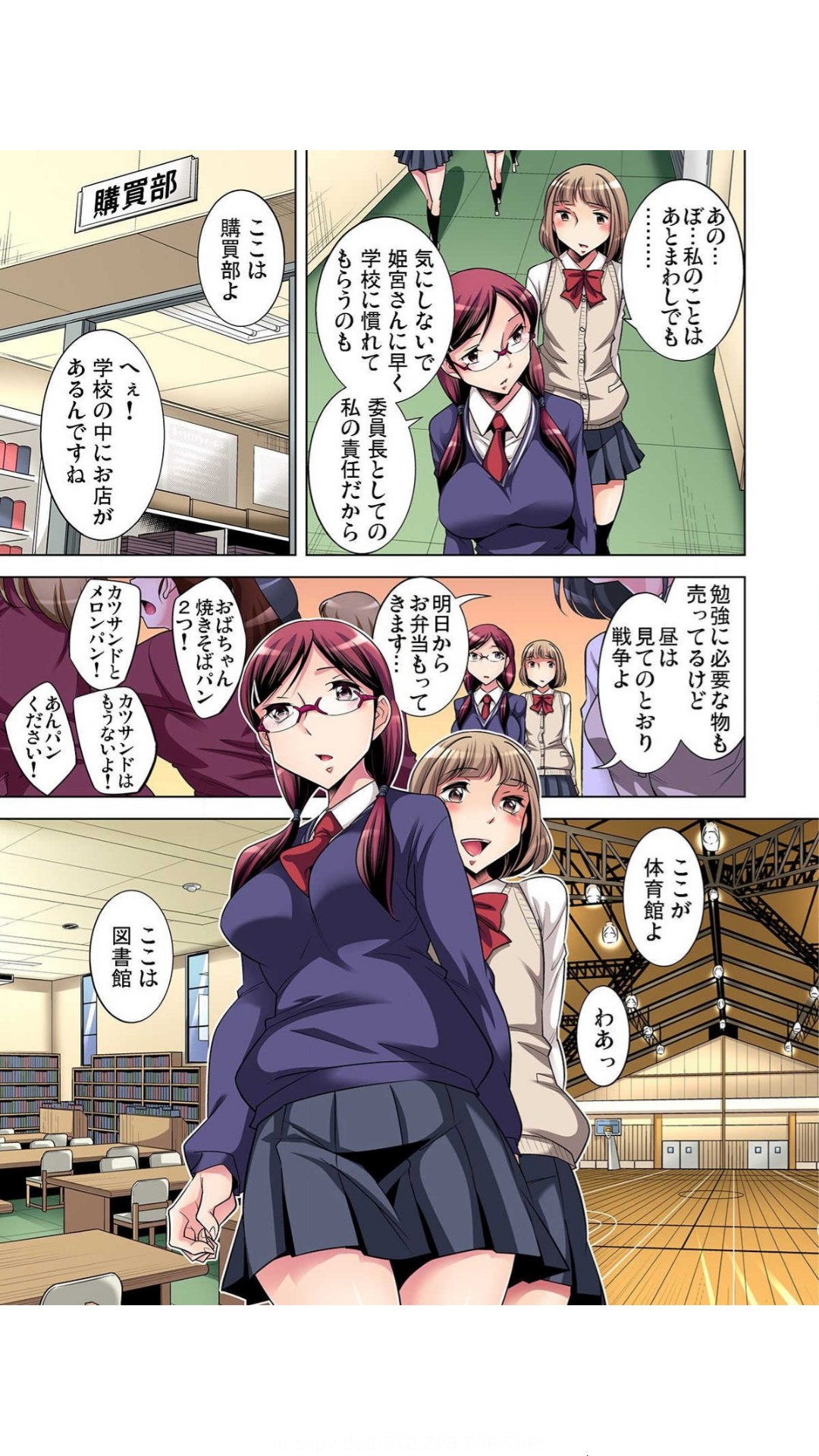 Nerawareta Boku no Hajimete Vol.1-3 - Page 31