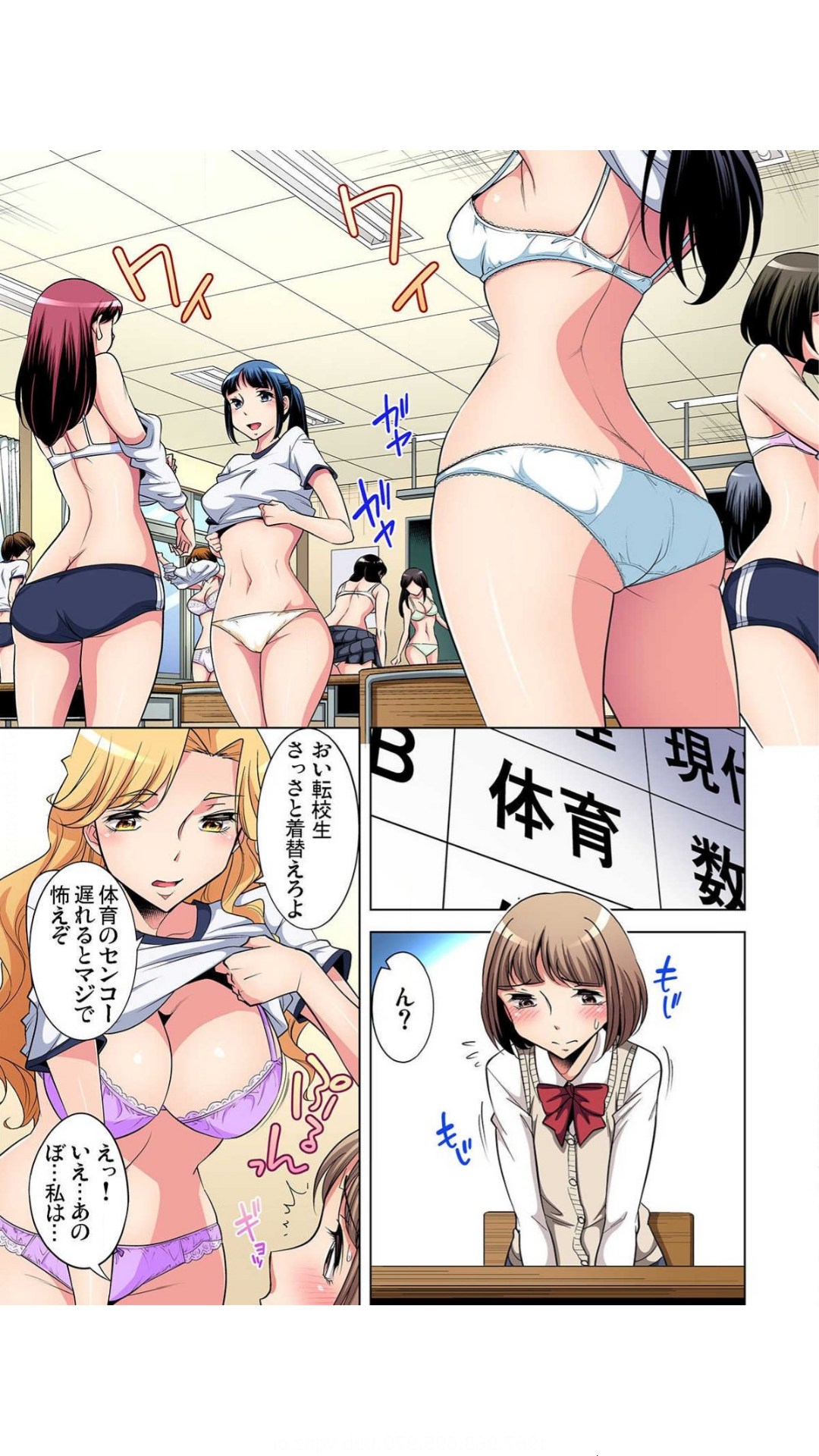 Nerawareta Boku no Hajimete Vol.1-3 - Page 54