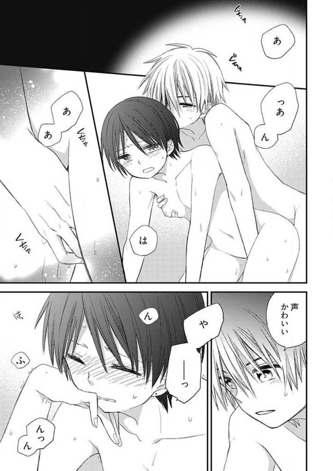 Iyayo Iyayo mo Suki no Uchi - Page 21