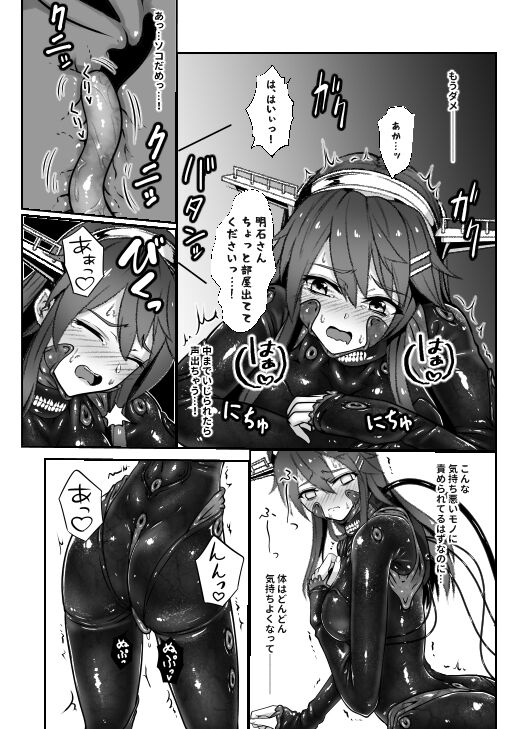 Amnion - Page 12