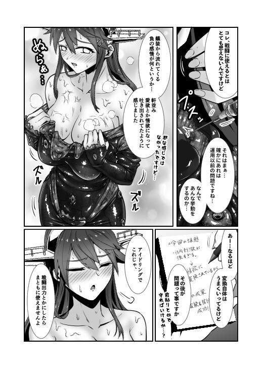 Amnion - Page 18