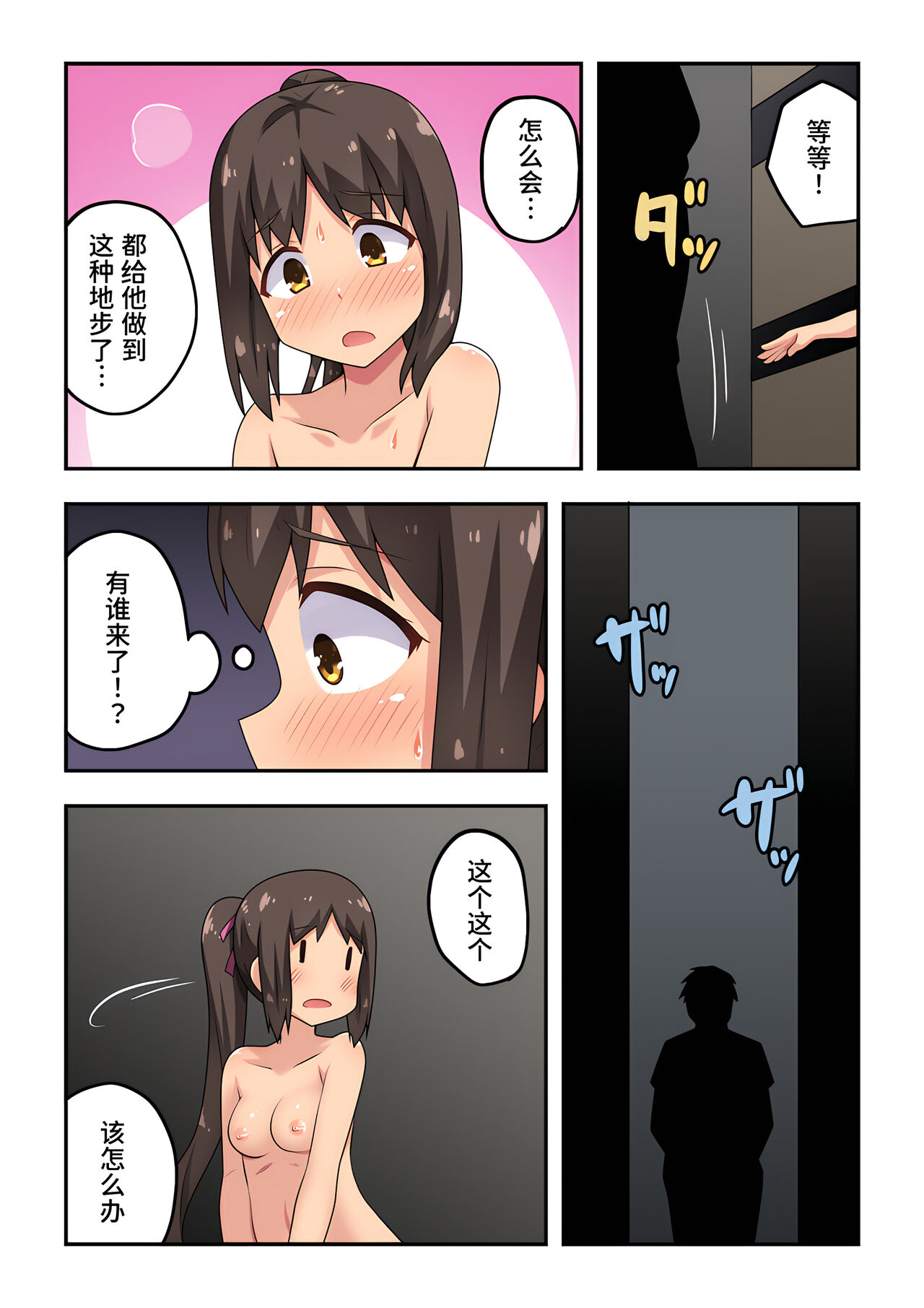 Niizuma Nanaka no Roshutsu Ana - Page 25