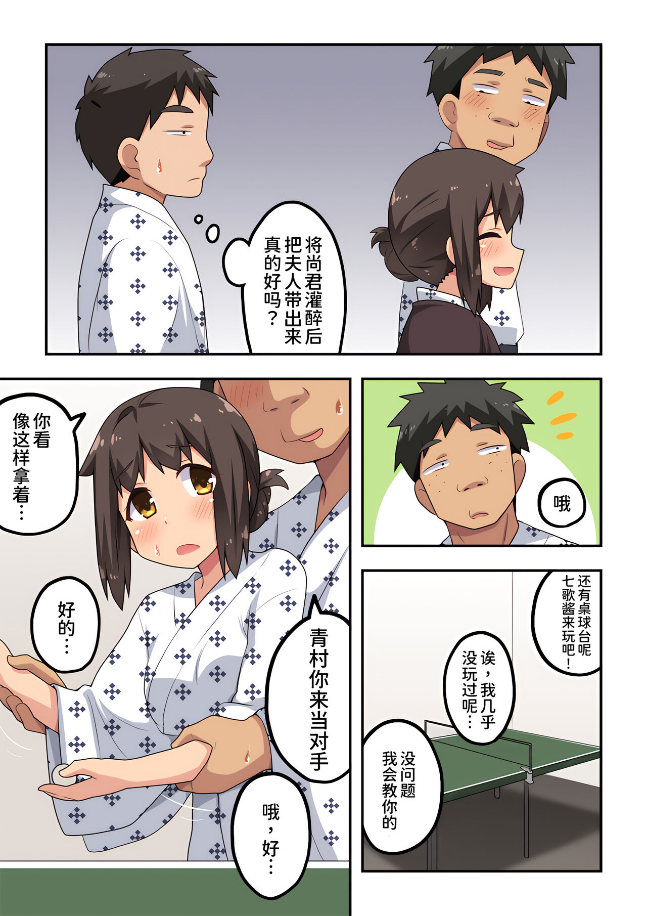 Preview page 8