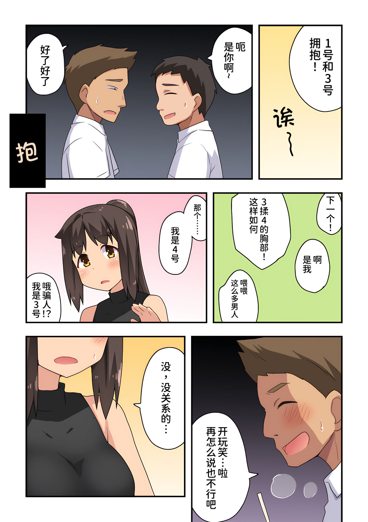 Preview page 7