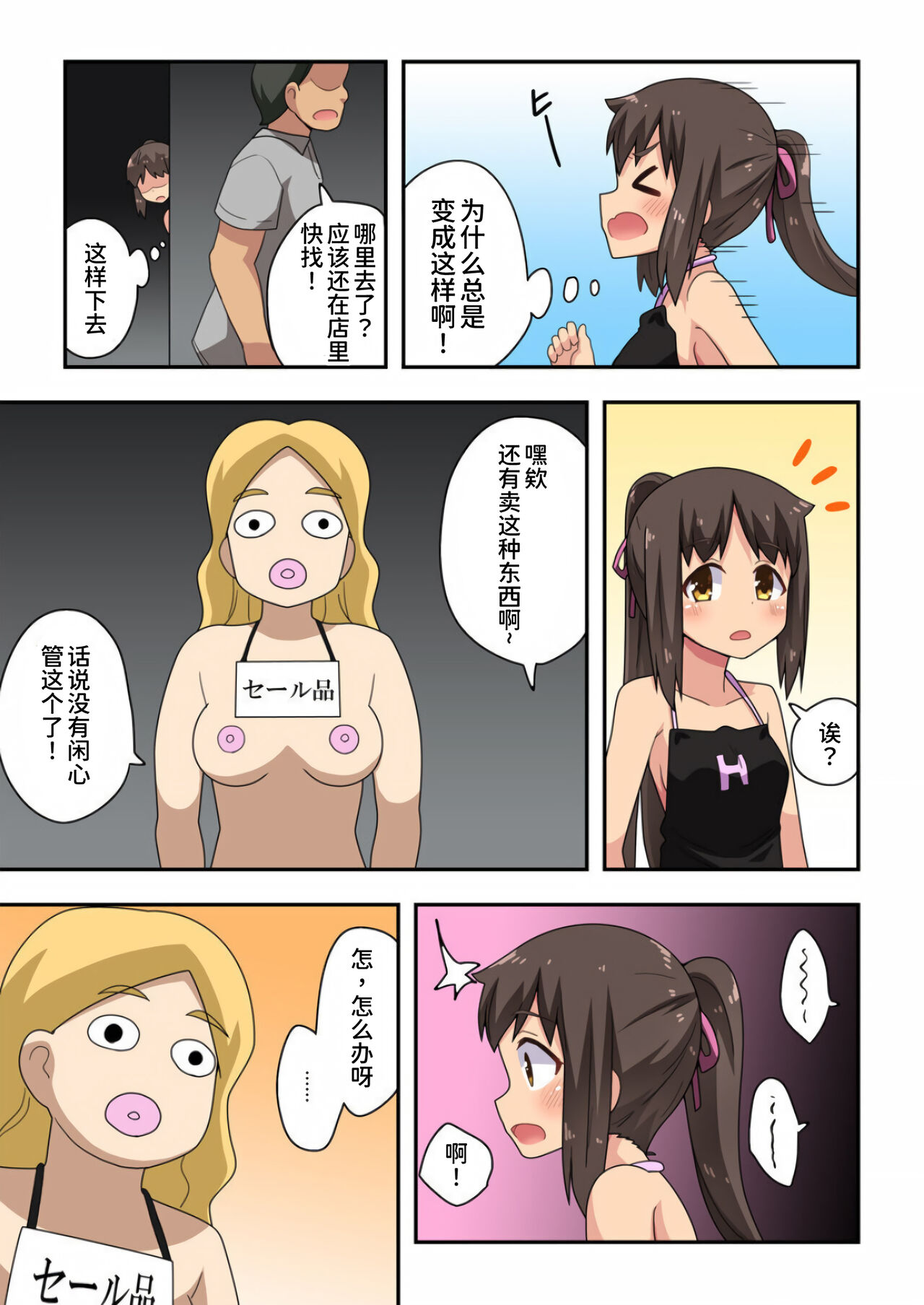 Niizuma Nanaka no Roshutsu Tenin - Page 16