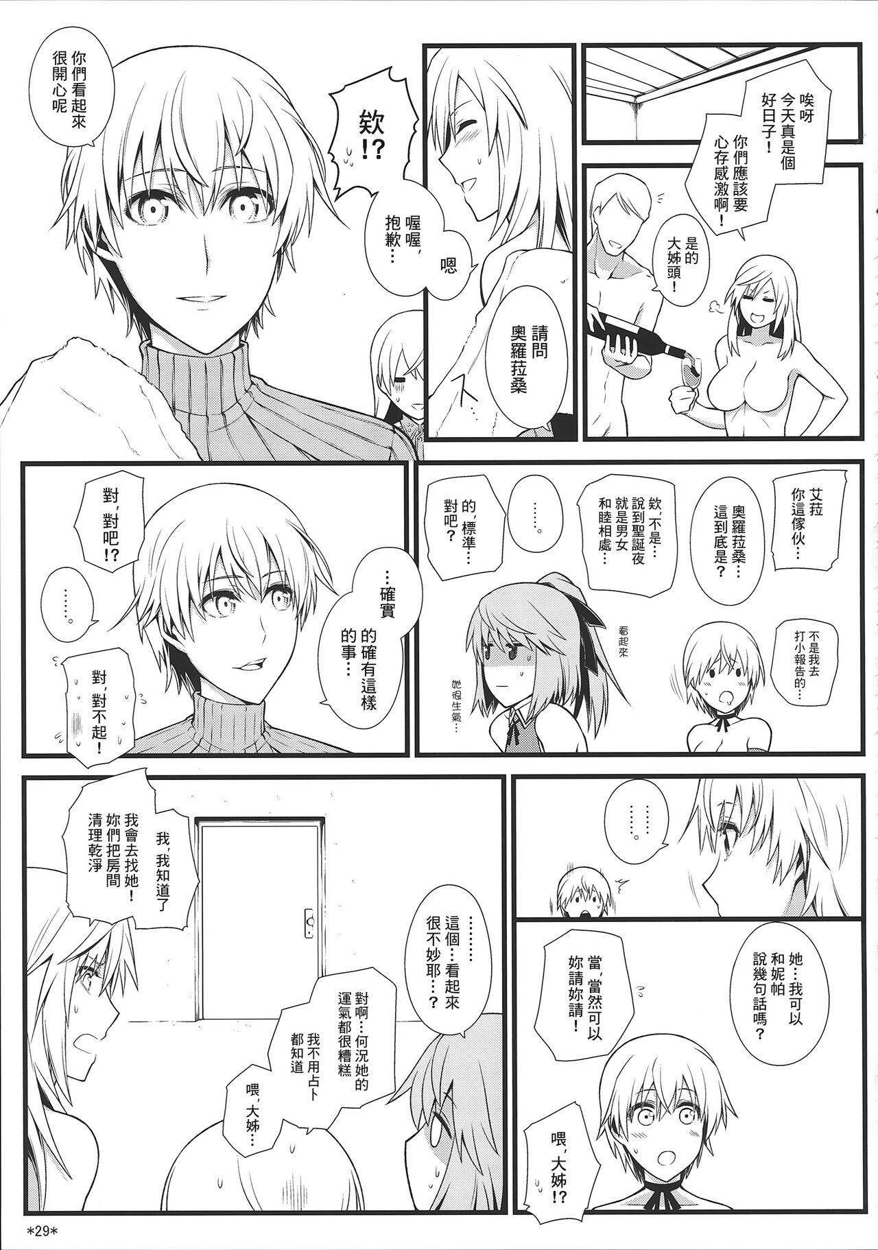 KARLSLAND SYNDROME 3 - Page 31