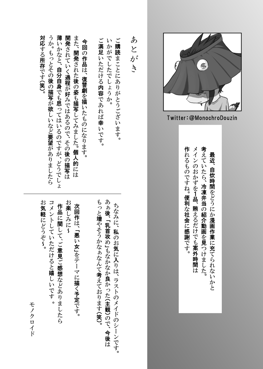 Onna Kishi no Hakarigoto - Page 64