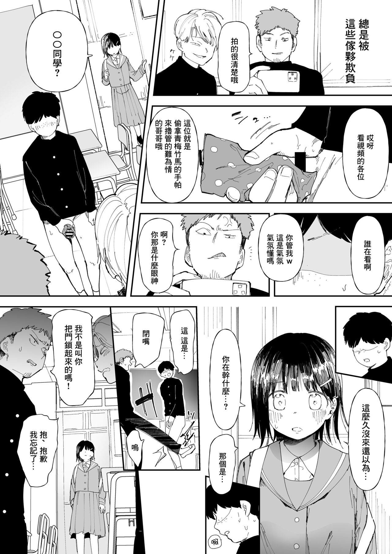 Imouto Mitai na Osananajimi - Page 2