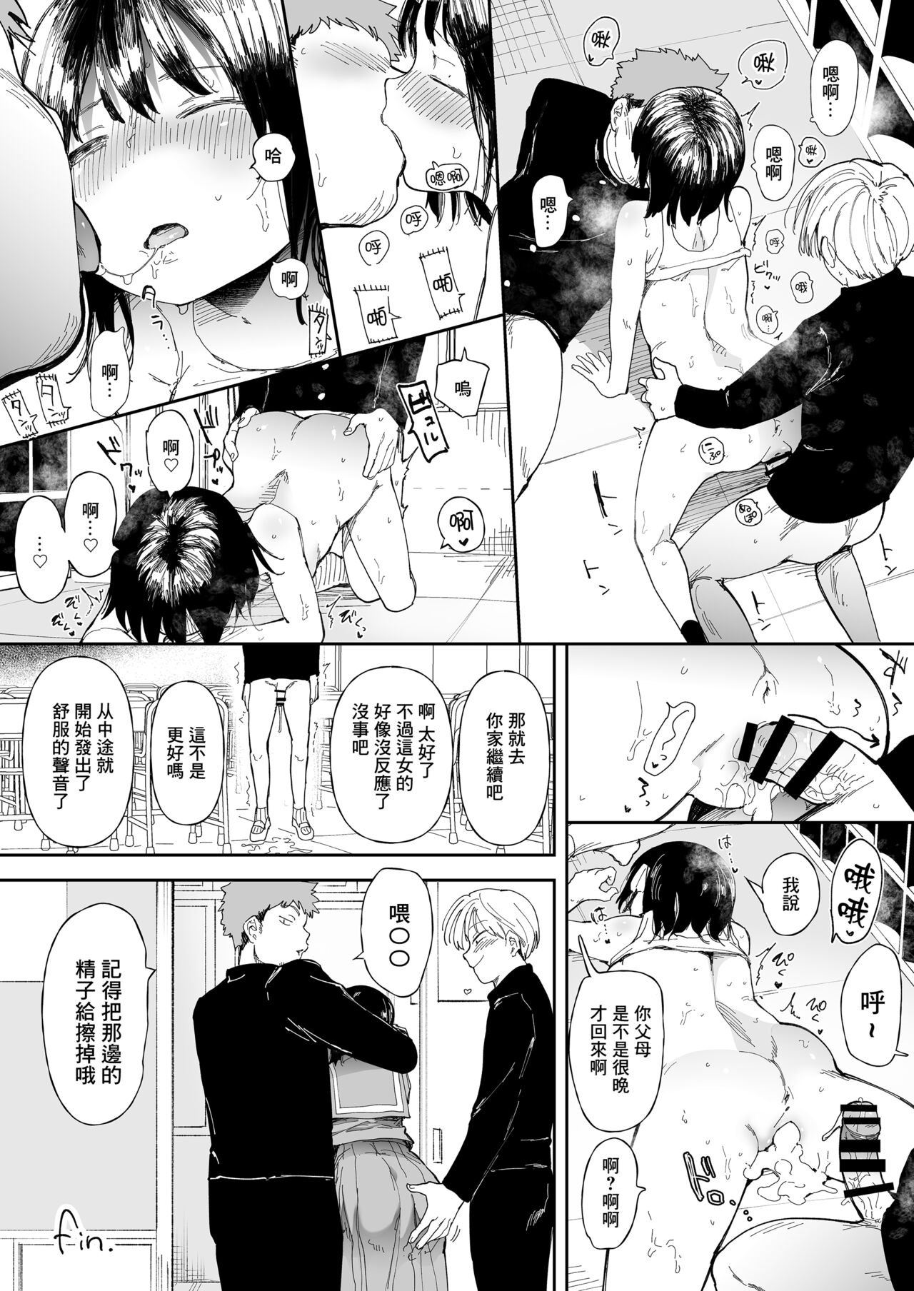 Imouto Mitai na Osananajimi - Page 9