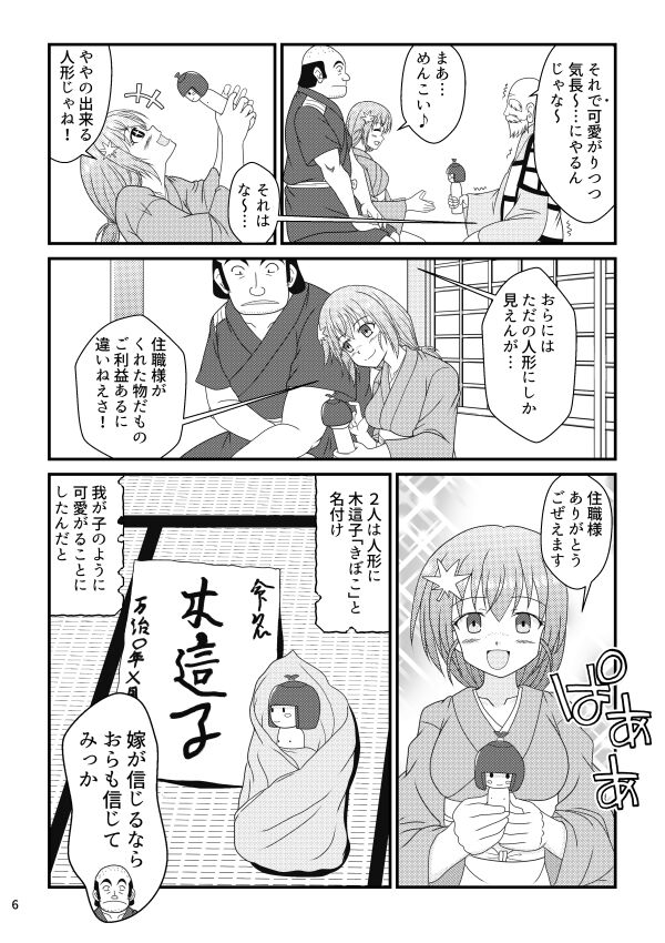 Preview page 6
