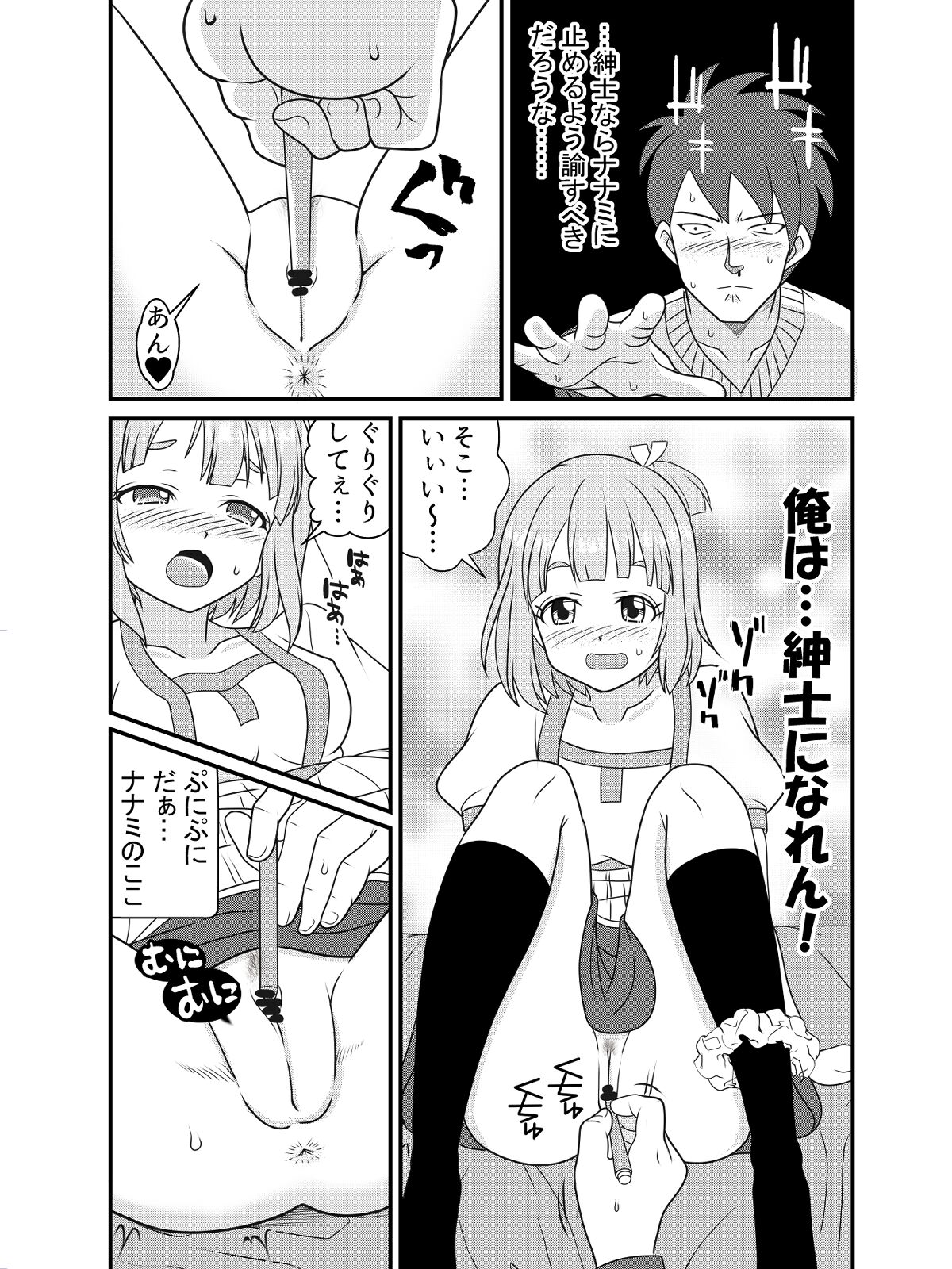 Preview page 7