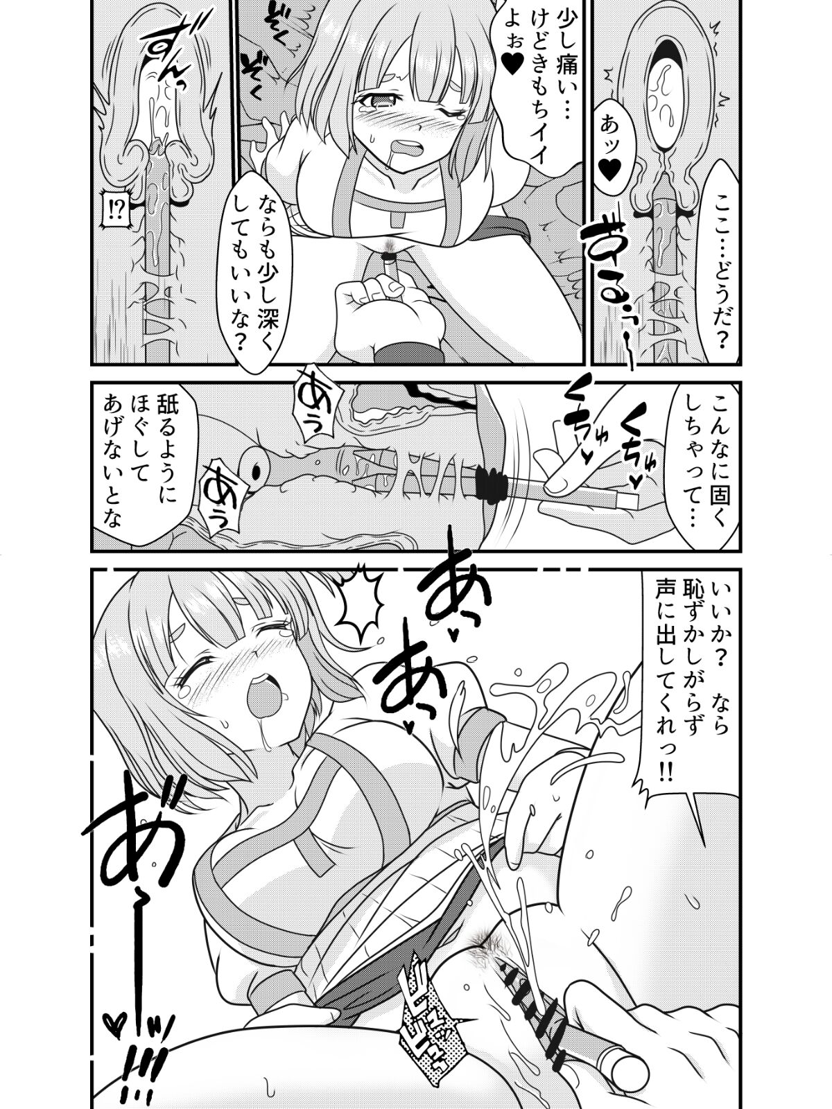 Pen Saki no Koibito - Page 9