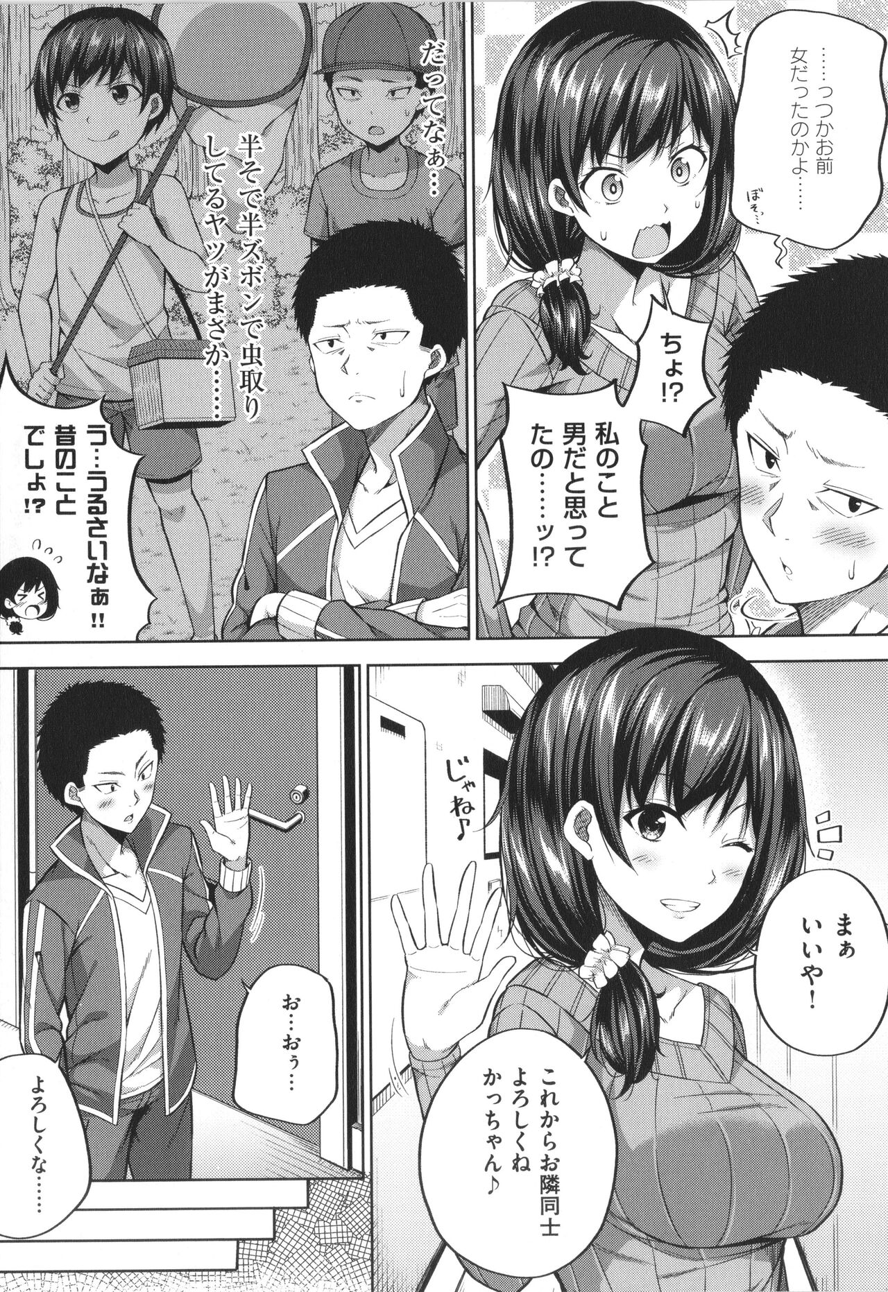 Enkou Shoujo wa Suki Desuka? - Page 36