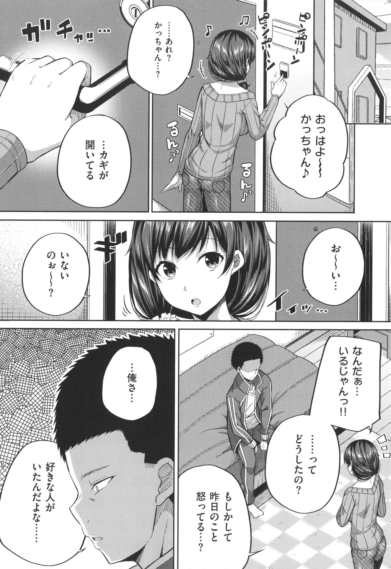 Enkou Shoujo wa Suki Desuka? - Page 43