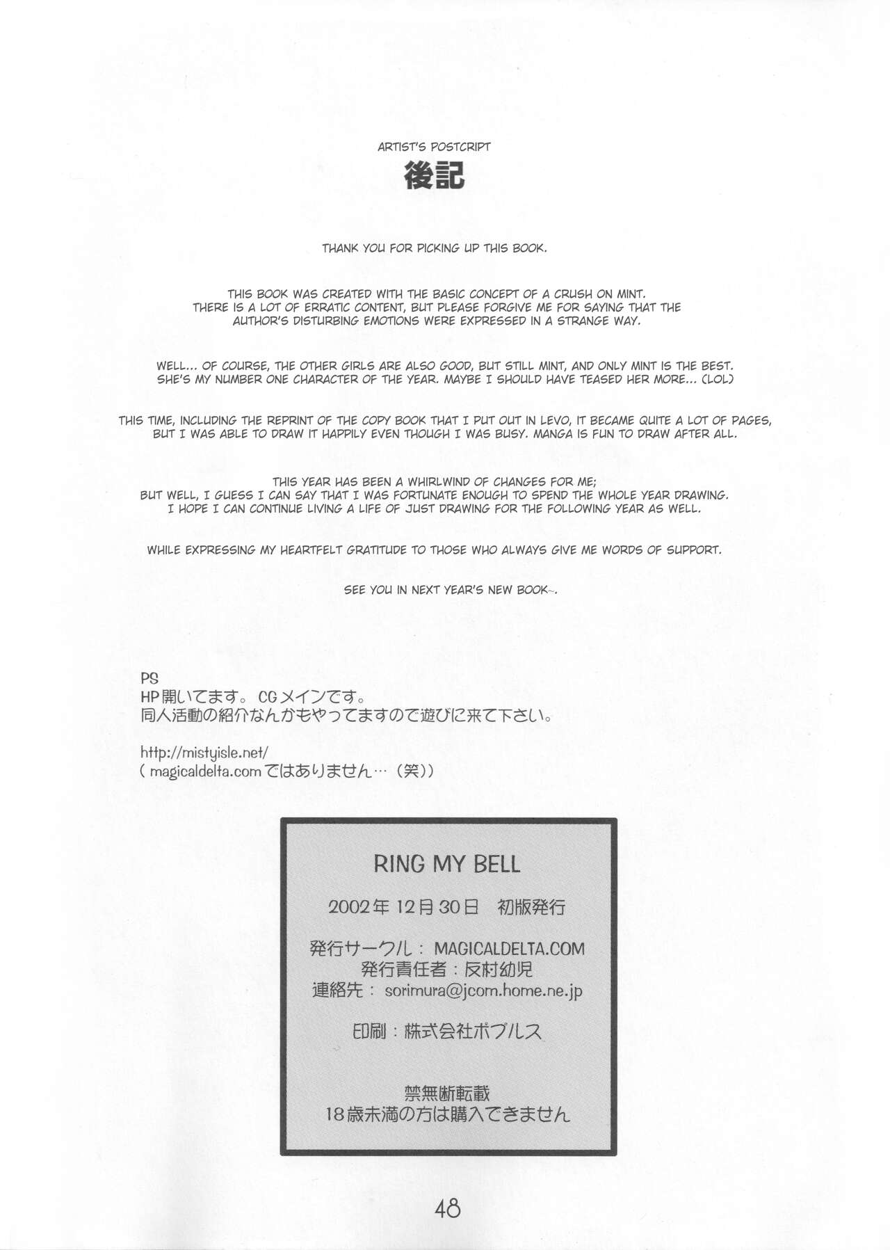 Ring My Bell - MAGICALDELTA.COM - Page 49