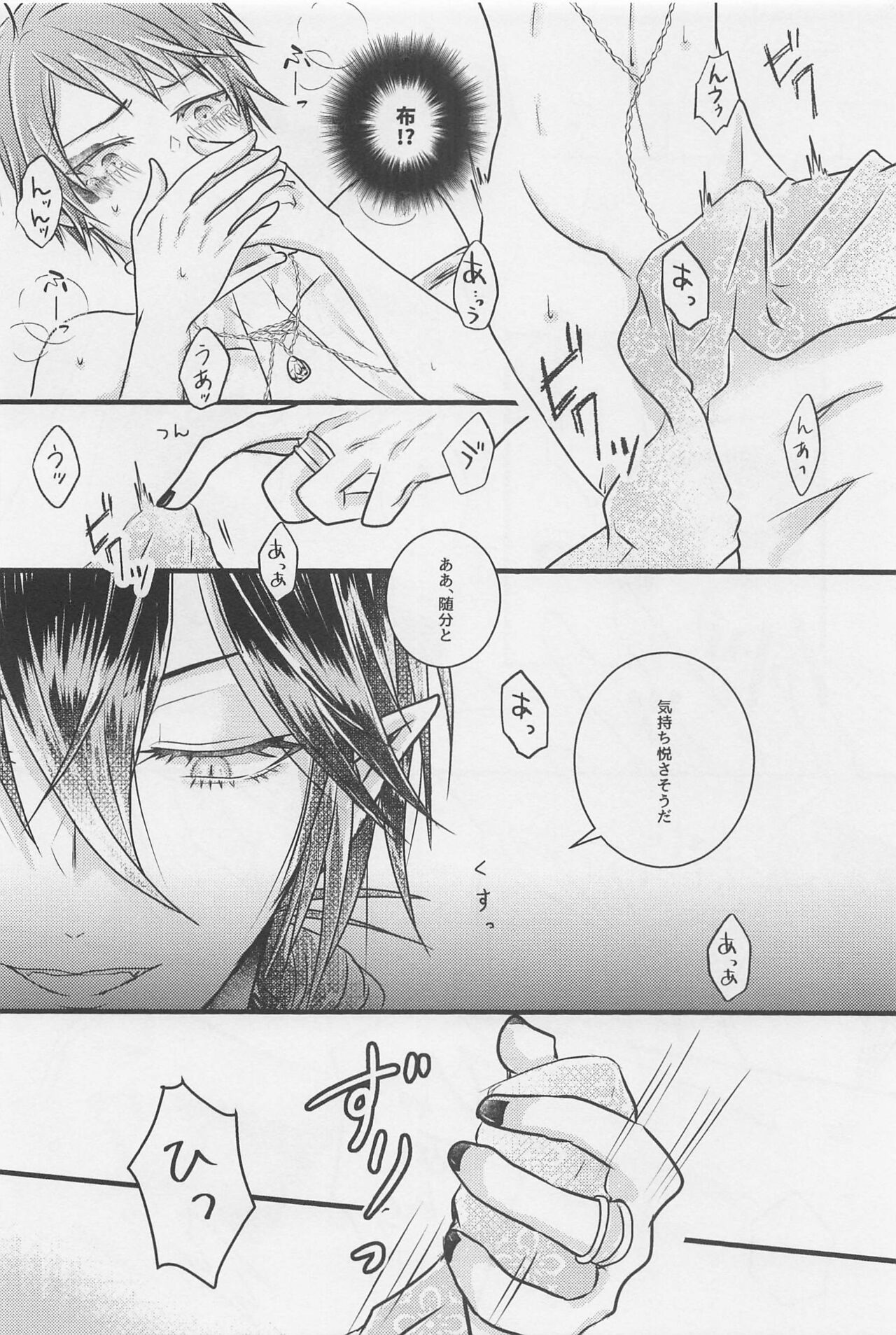 Peacock Green wa Yoru ni Kirameku - Page 17
