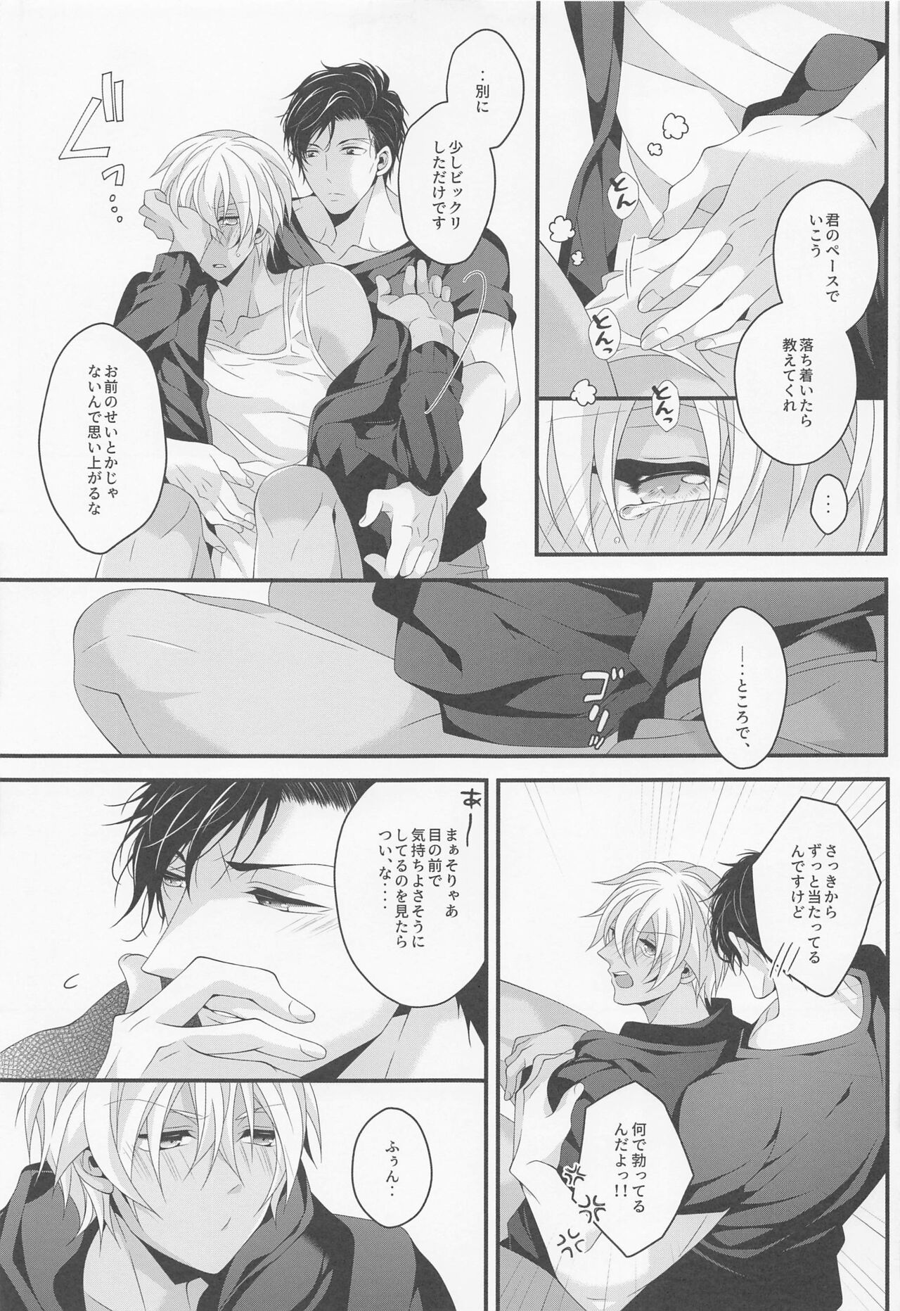When one dor closes another dor opens - Page 16