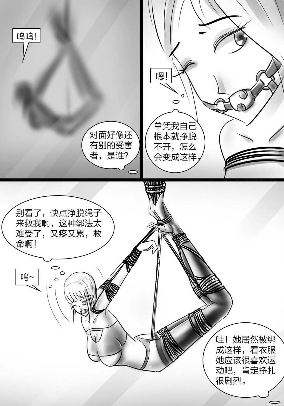 The crisis in public self bondage - Page 11