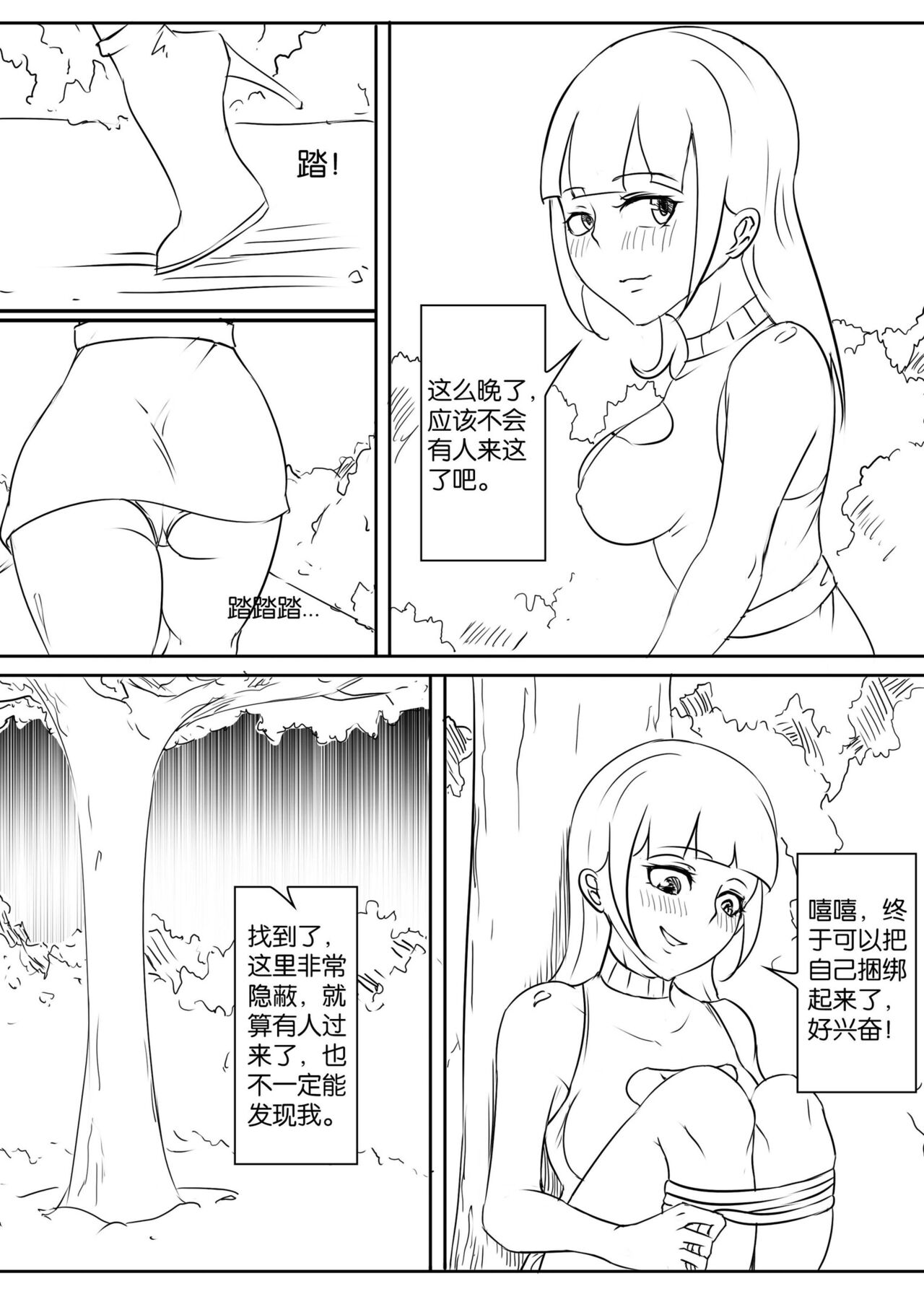 The crisis in public self bondage - Page 22