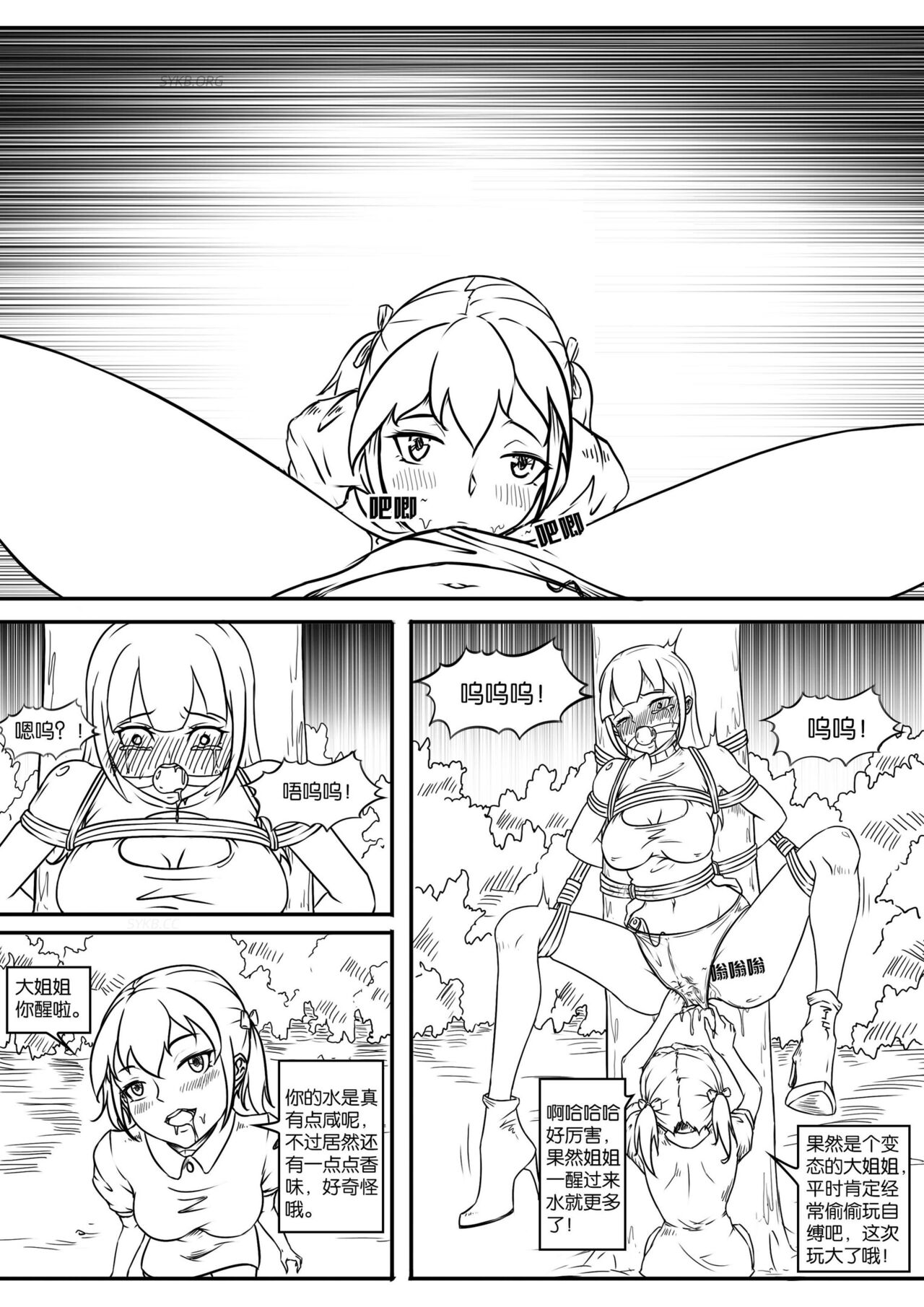The crisis in public self bondage - Page 33