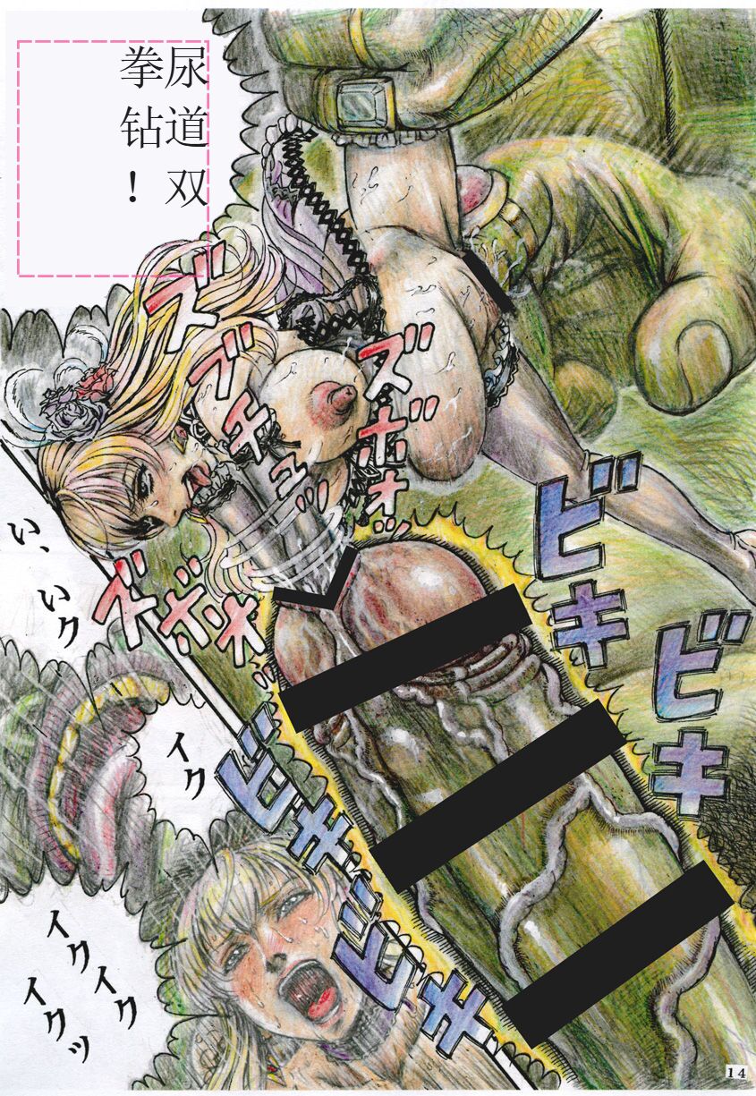 Sheryl Nome no MEG - Page 14