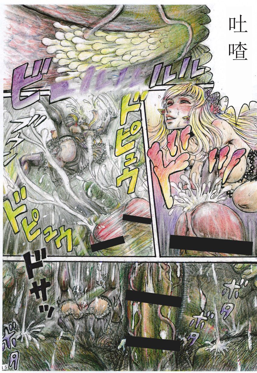 Sheryl Nome no MEG - Page 15