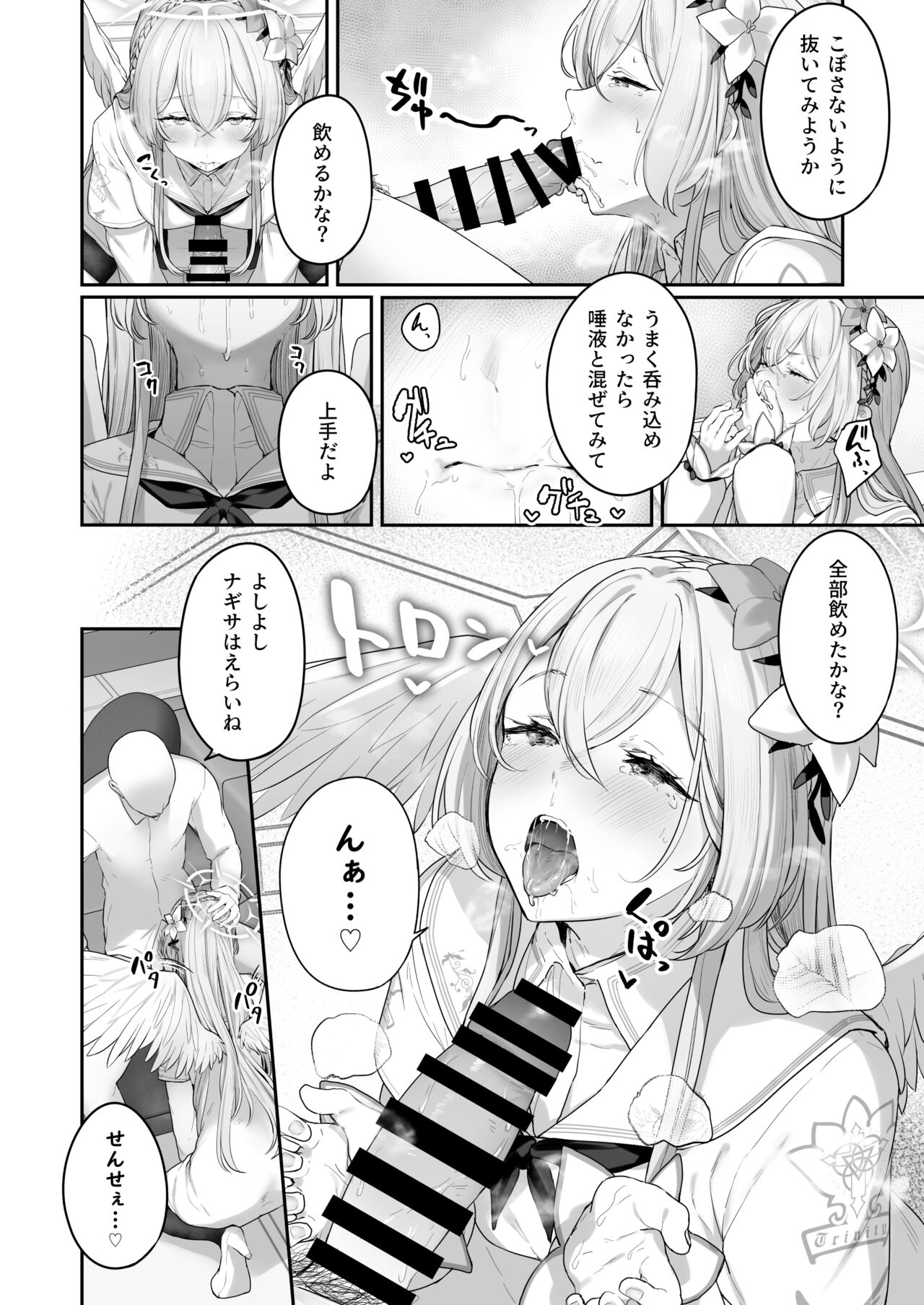 Kirifuji Nagisa Shinchoku 1-2 - Page 10