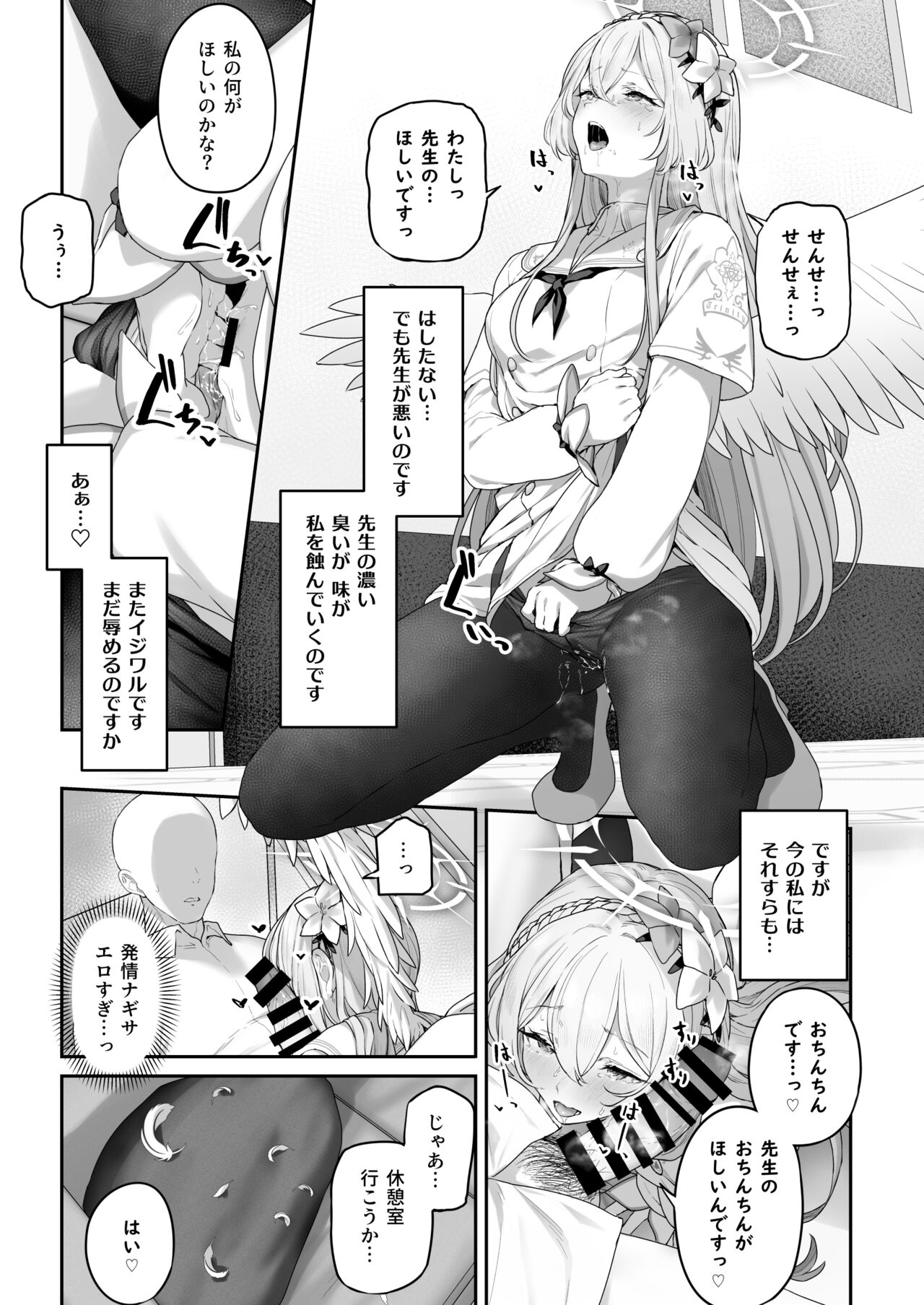 Kirifuji Nagisa Shinchoku 1-2 - Page 11
