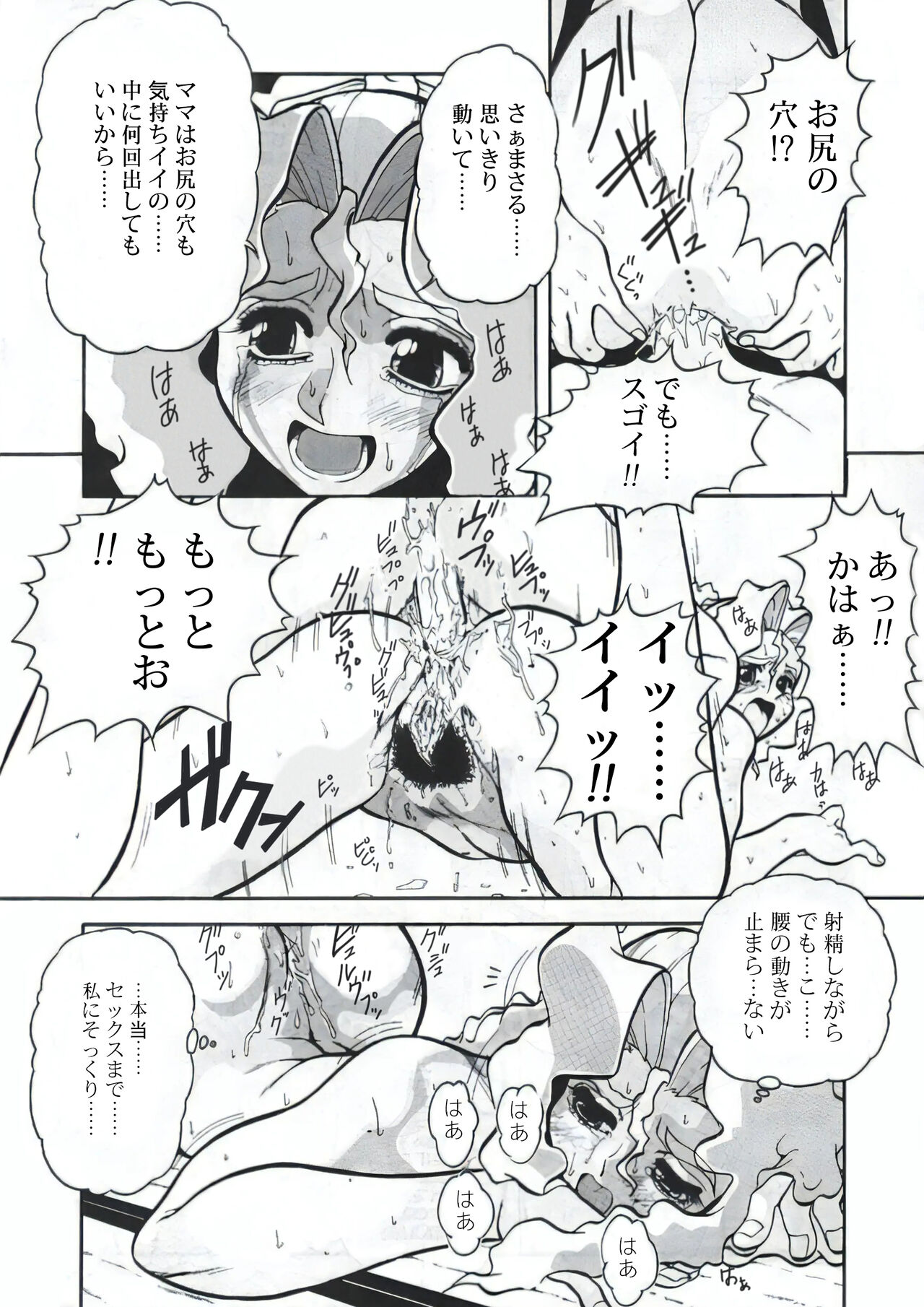 Nozzle - Page 18