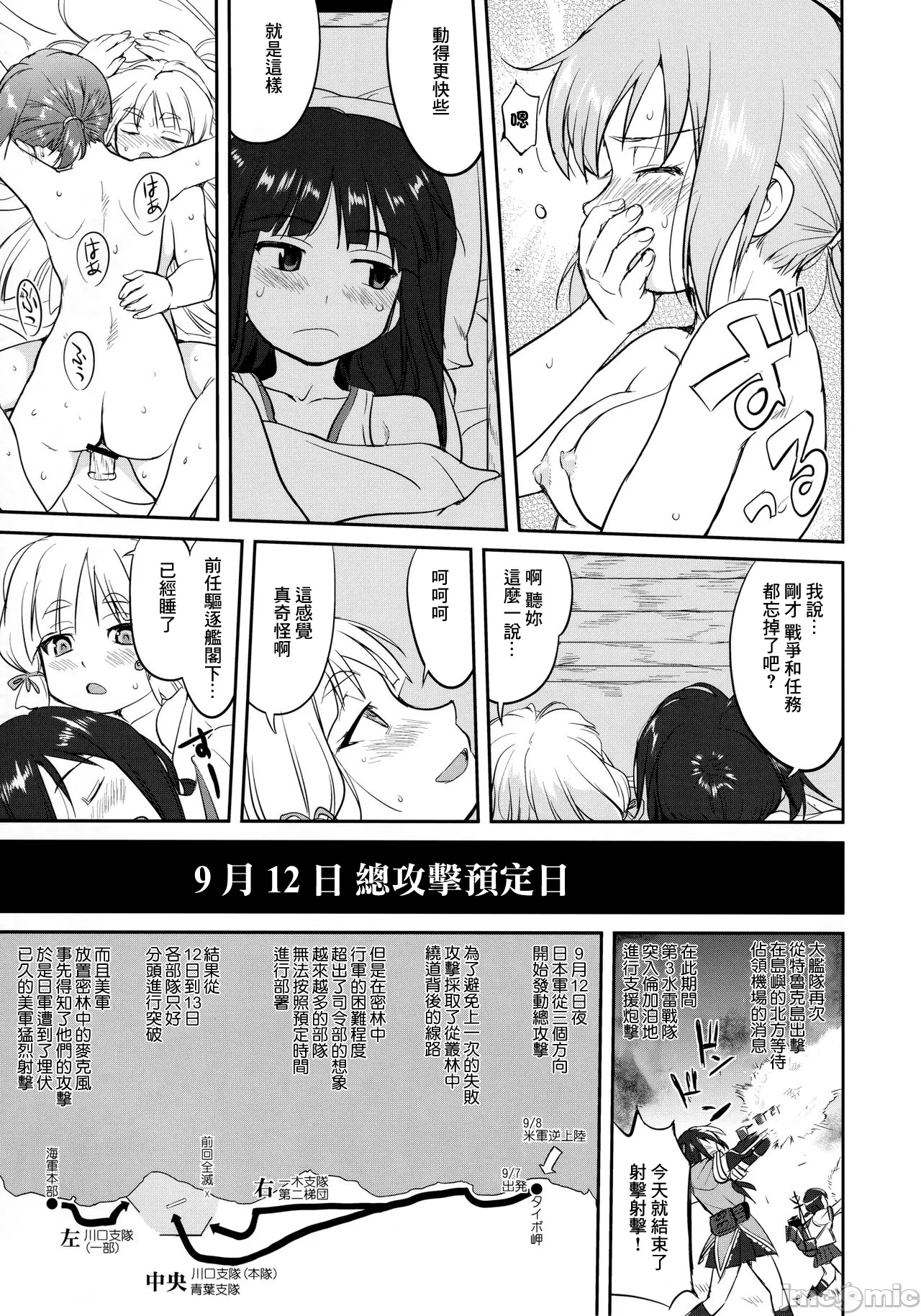 Teitoku no Ketsudan - Tetsutei Kaikyou - Page 28