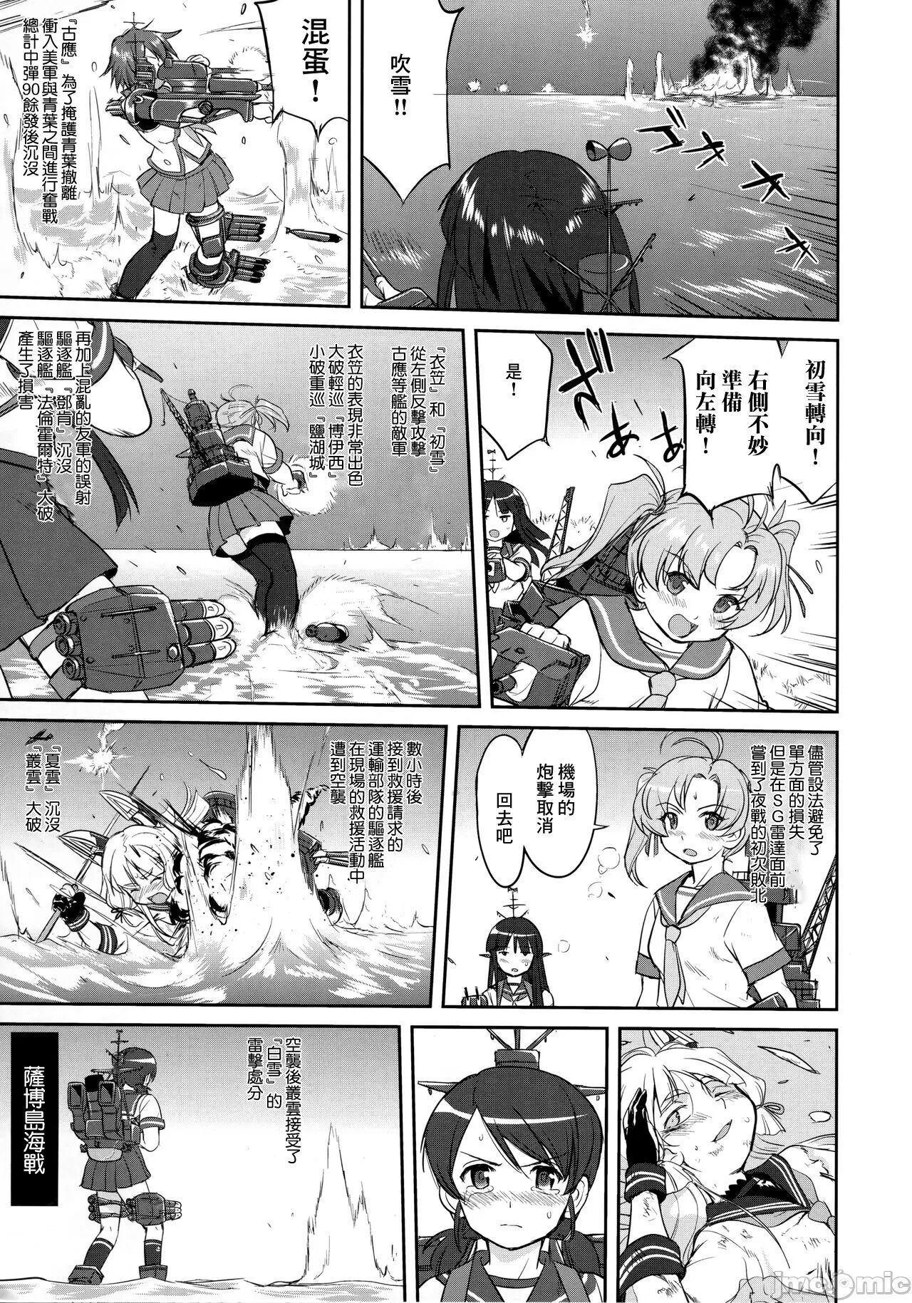 Teitoku no Ketsudan - Tetsutei Kaikyou - Page 34