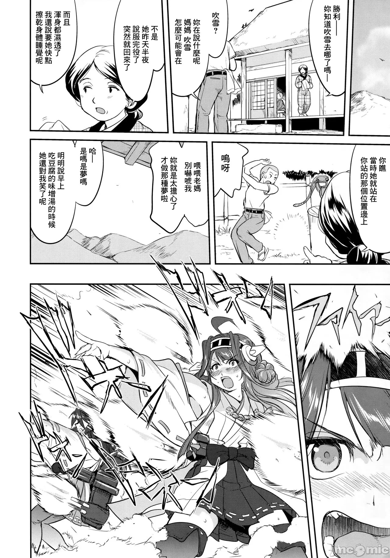 Teitoku no Ketsudan - Tetsutei Kaikyou - Page 35