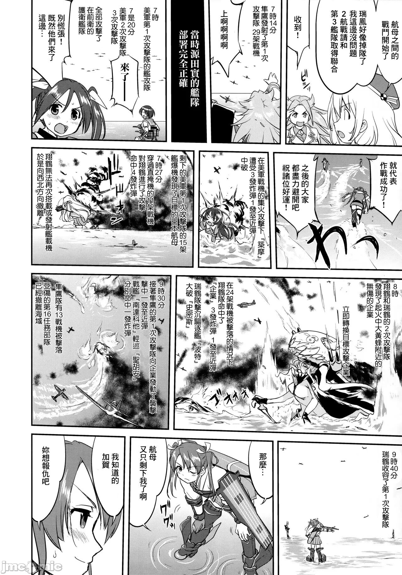 Teitoku no Ketsudan - Tetsutei Kaikyou - Page 39