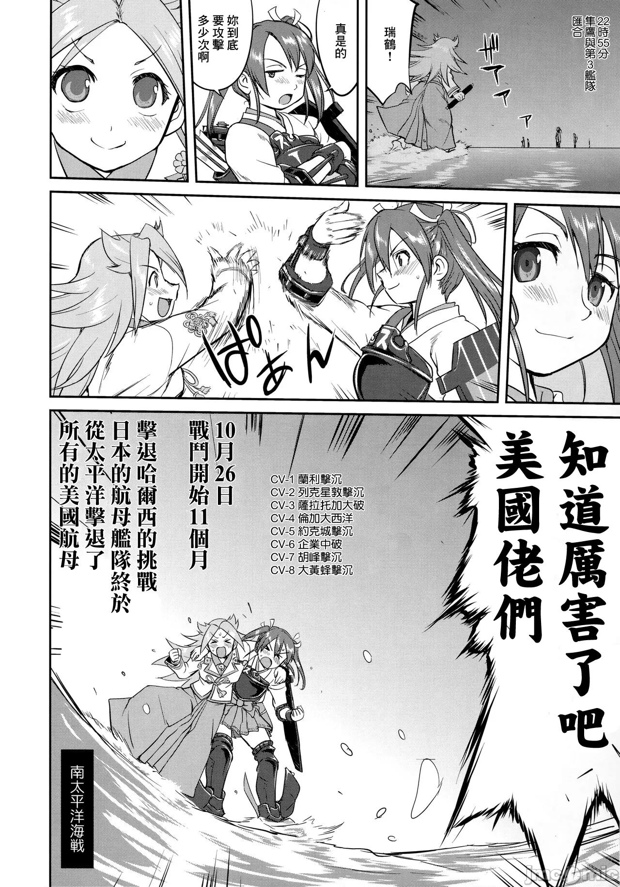 Teitoku no Ketsudan - Tetsutei Kaikyou - Page 41