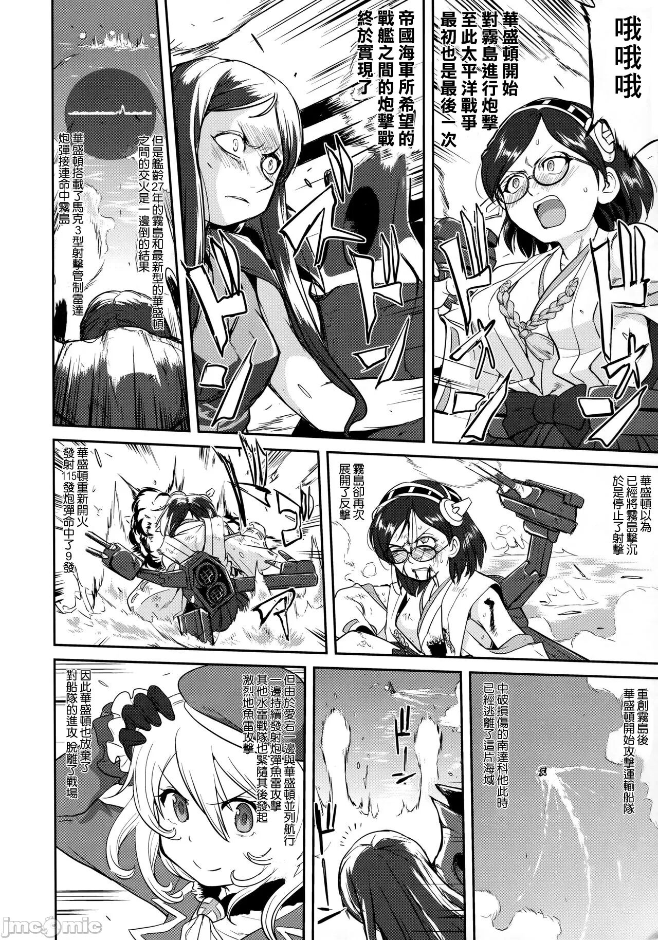Teitoku no Ketsudan - Tetsutei Kaikyou - Page 47