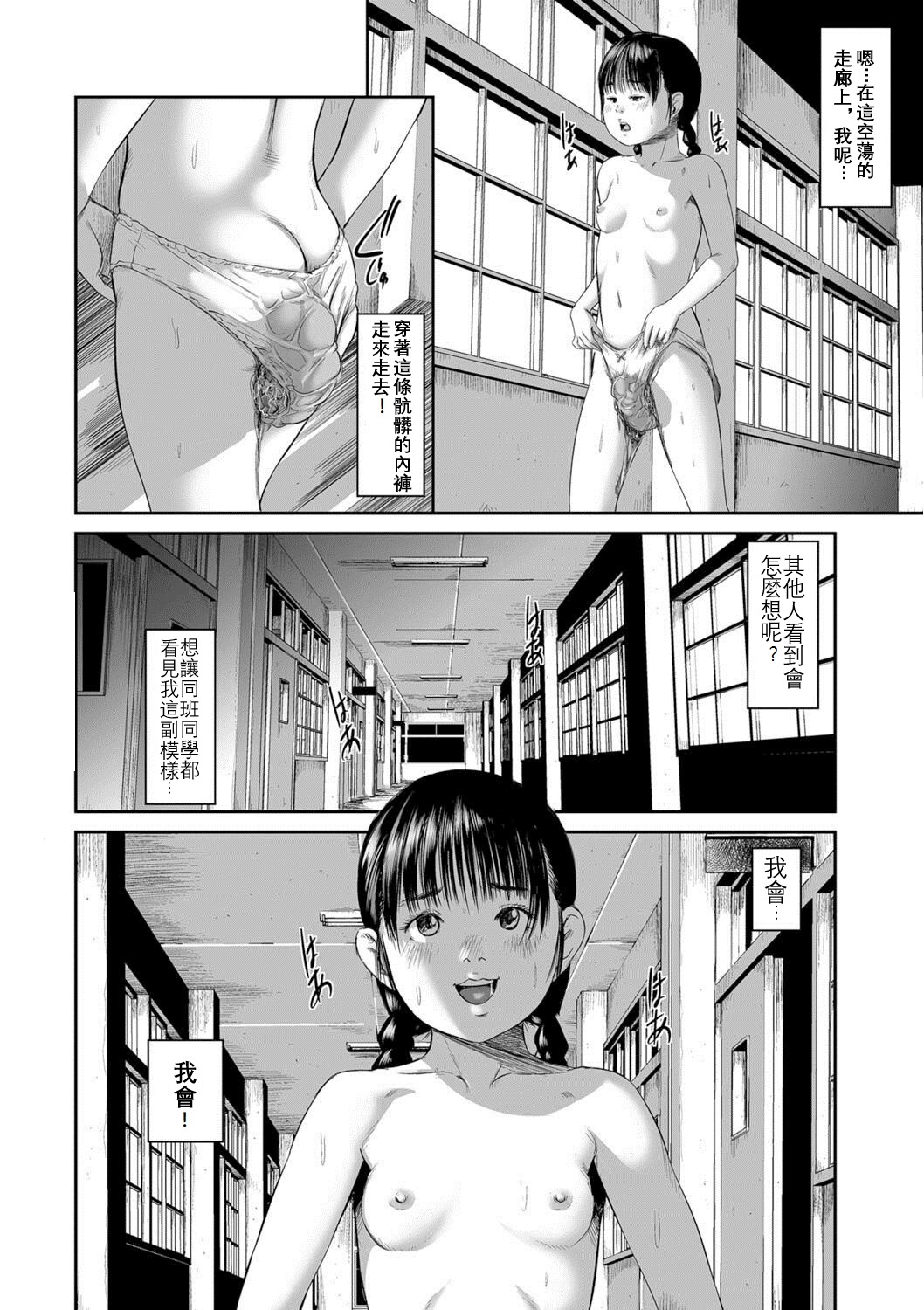Tenshi no Obenjo - Page 12