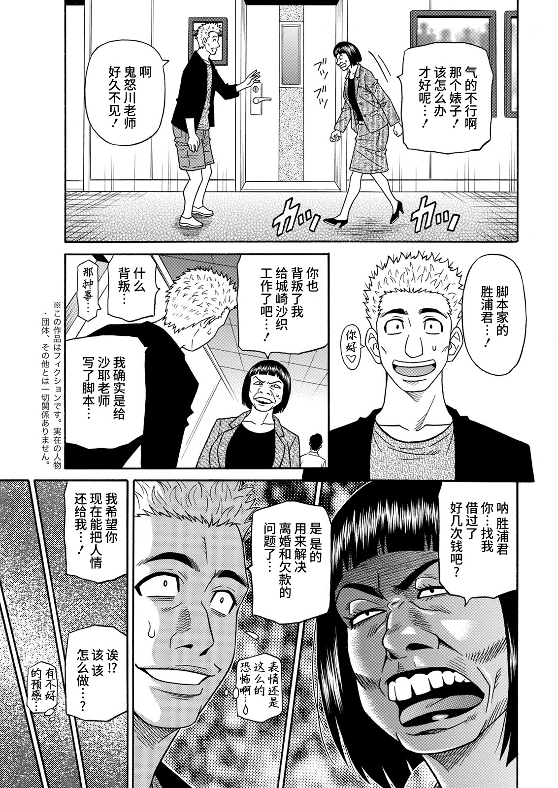 HELP! Saya  Sensei Ch. 1-3 - Page 41