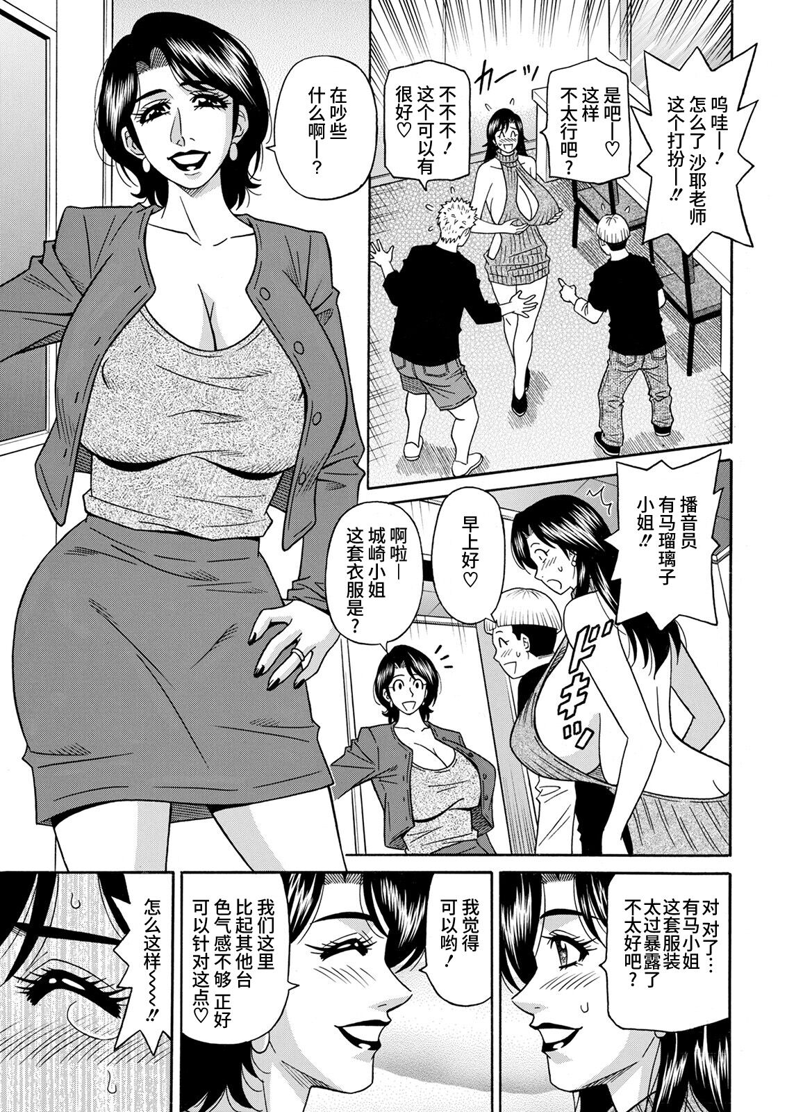 HELP! Saya  Sensei Ch. 1-3 - Page 43