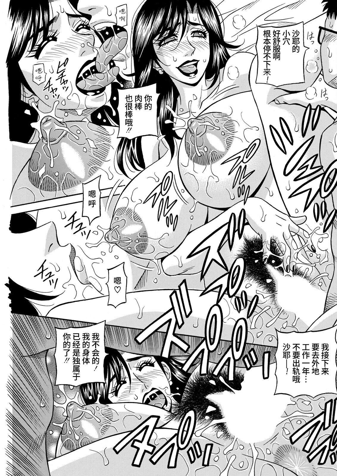 HELP! Saya  Sensei Ch. 1-3 - Page 5