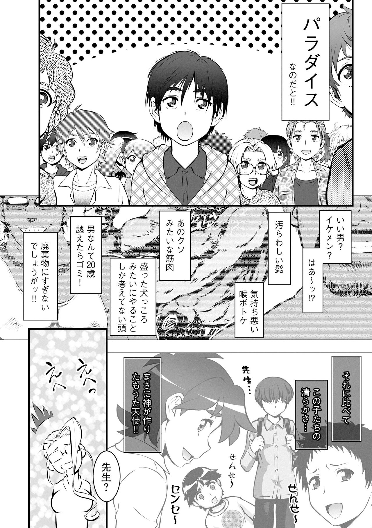 Cyberia Plus Vol. 13 - Page 121