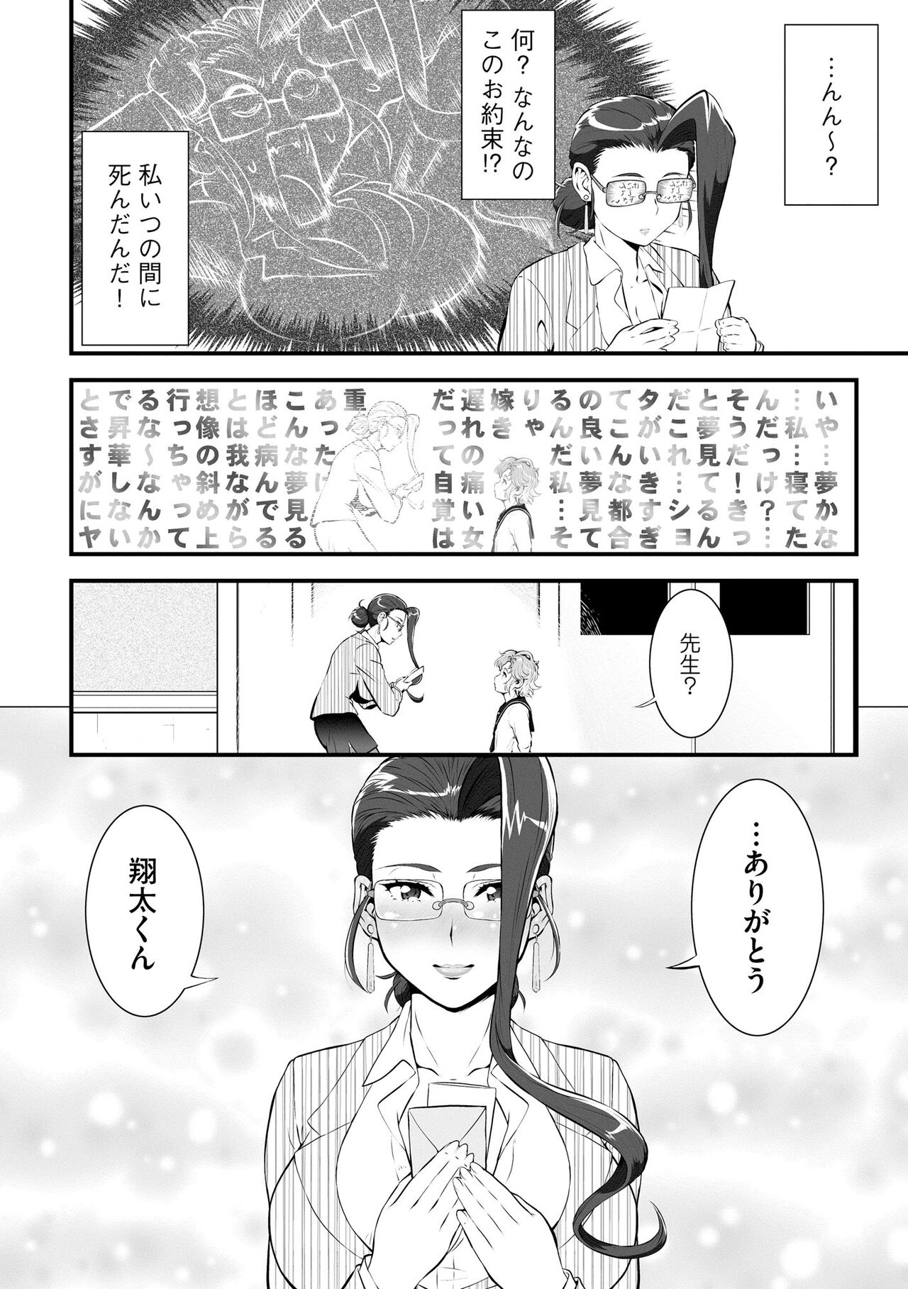 Cyberia Plus Vol. 13 - Page 123
