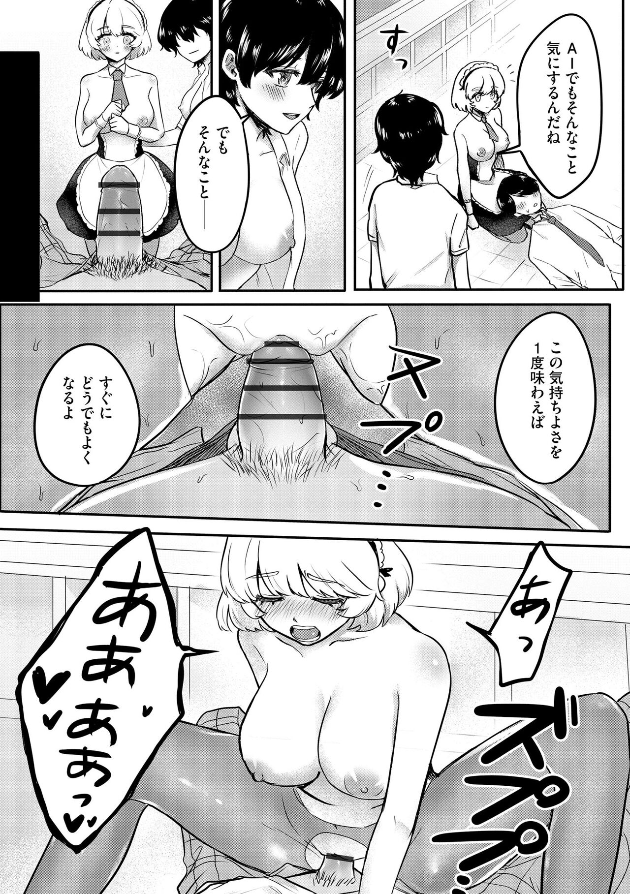 Cyberia Plus Vol. 13 - Page 161