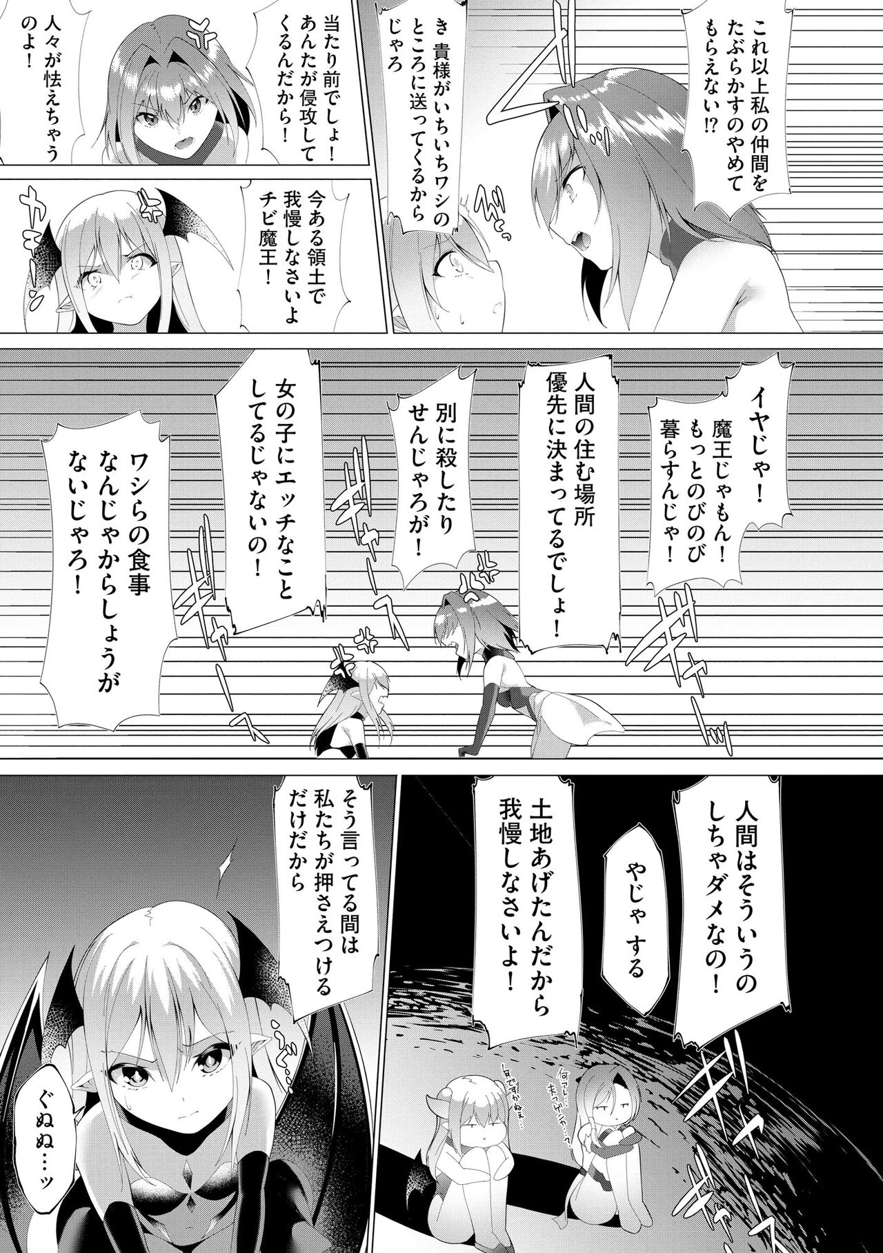Cyberia Plus Vol. 13 - Page 199