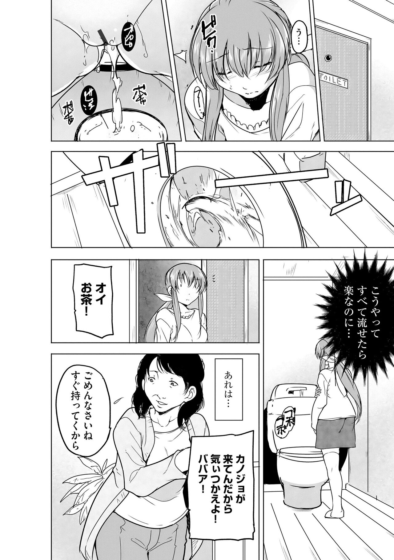 Cyberia Plus Vol. 13 - Page 208