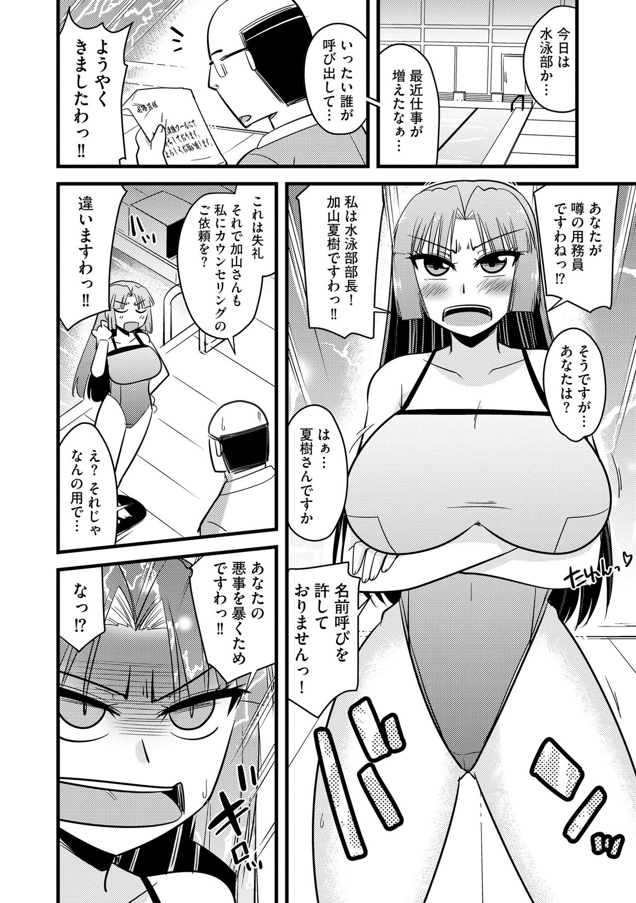 Cyberia Plus Vol. 13 - Page 236