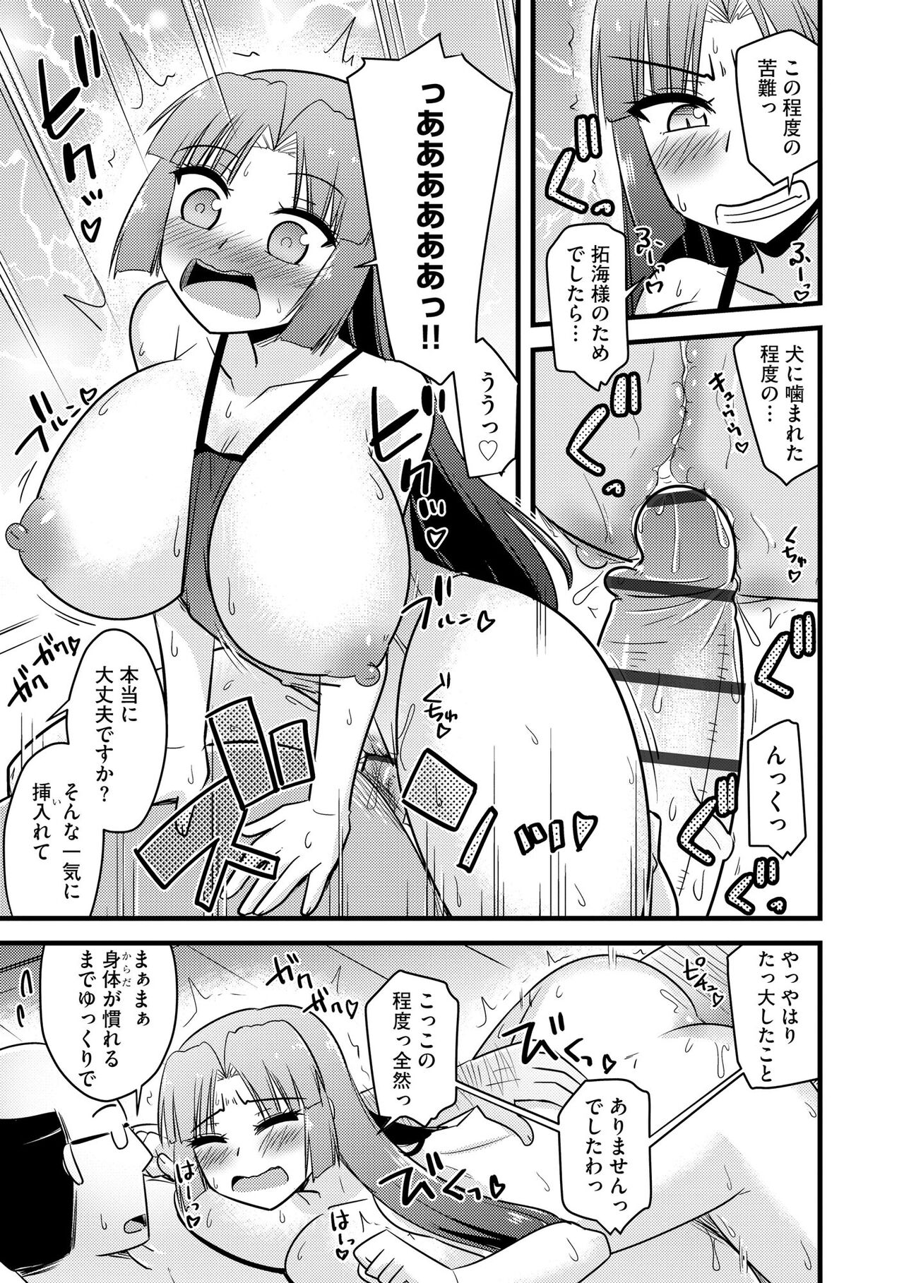 Cyberia Plus Vol. 13 - Page 241