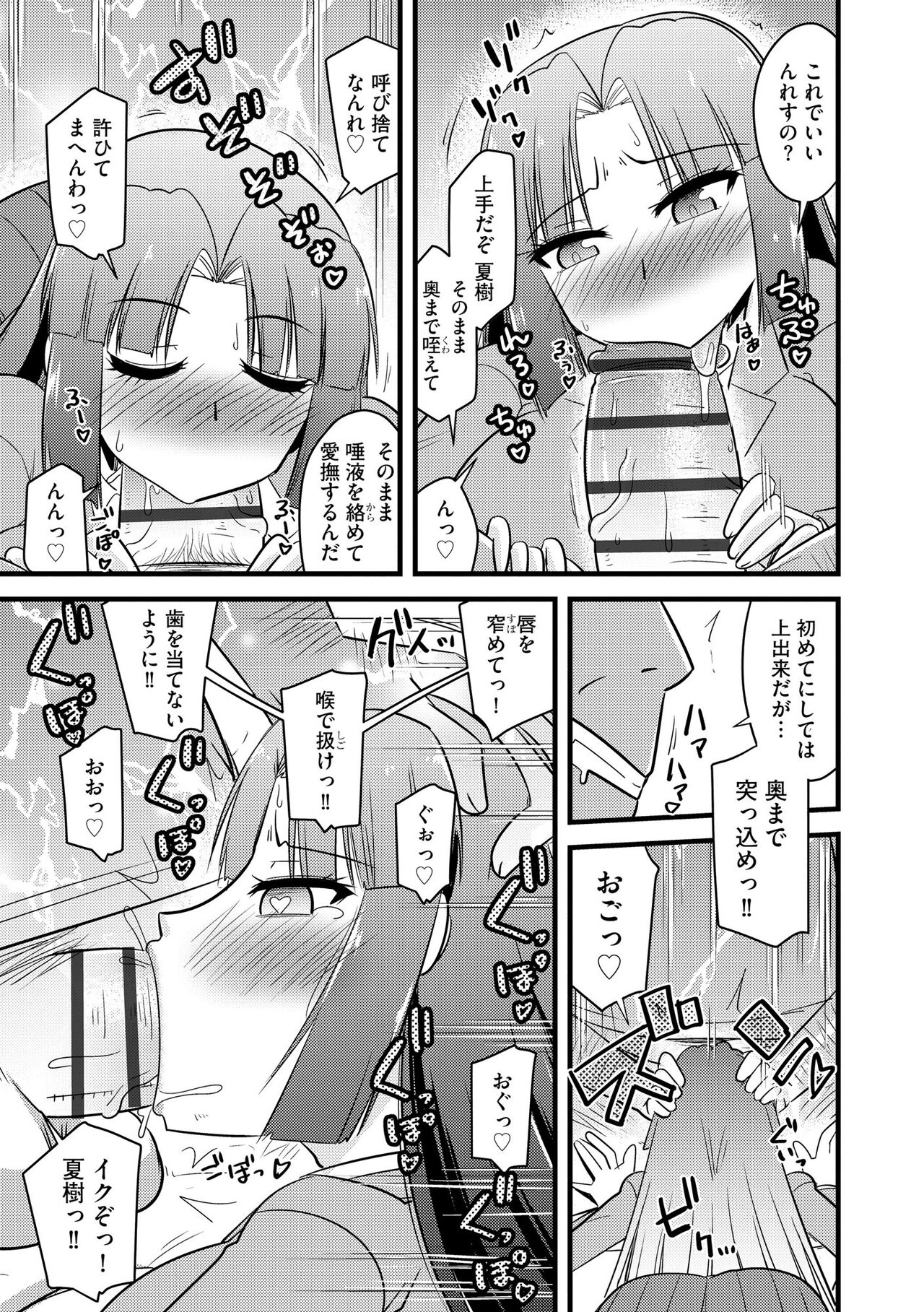 Cyberia Plus Vol. 13 - Page 249