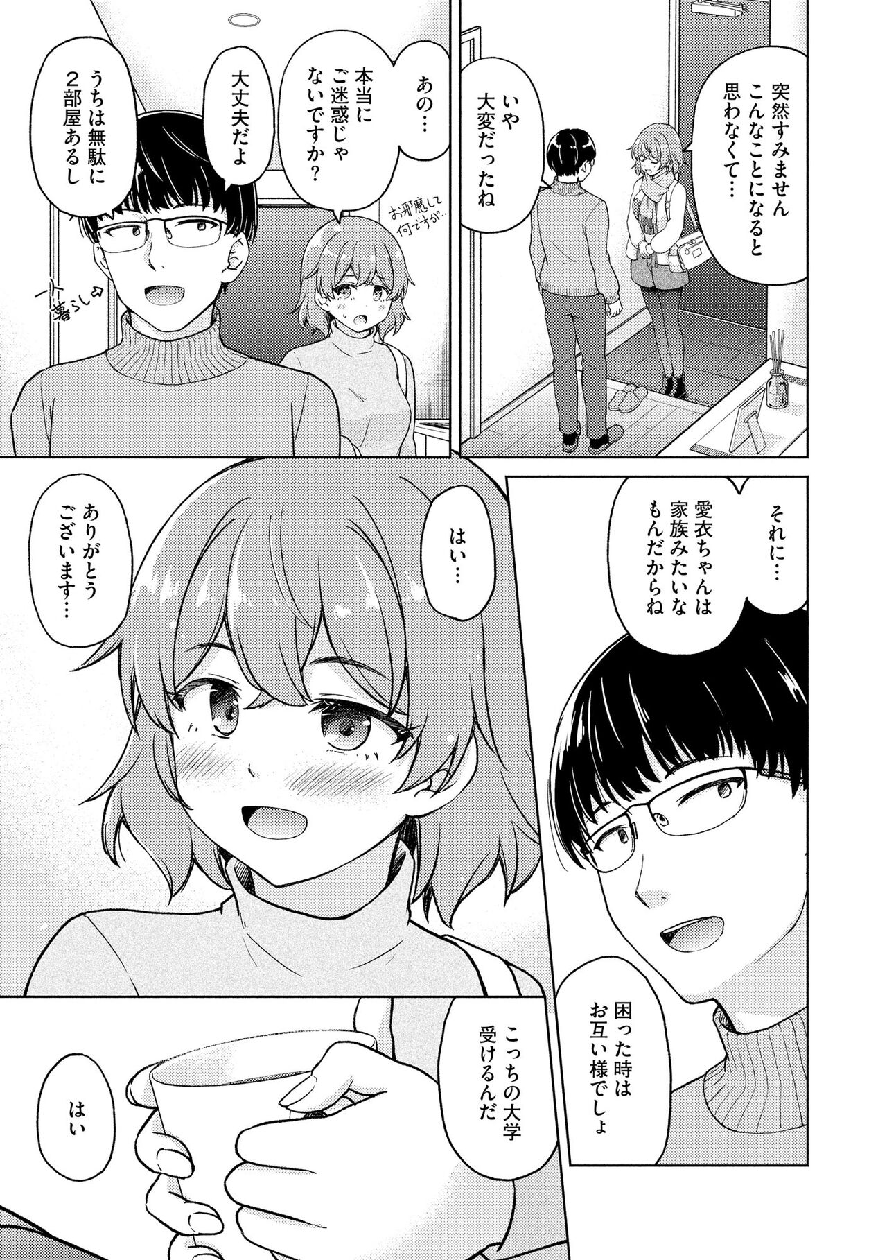 Cyberia Plus Vol. 13 - Page 263