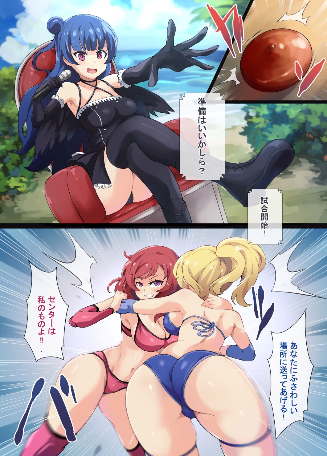 [Mist Night (Co_Ma) Love Squeeze! - Hell of Squeezed Pro Wrestling - Page 3