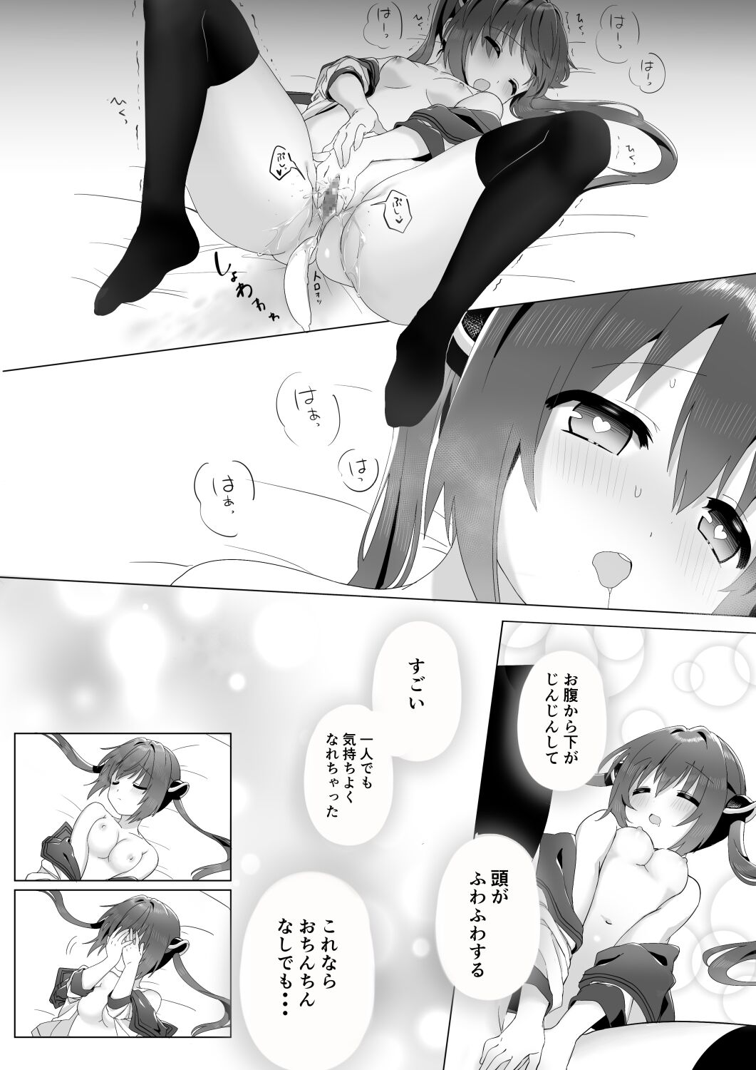 Ochinchin ga Hoshii Rossa-chan - Page 11